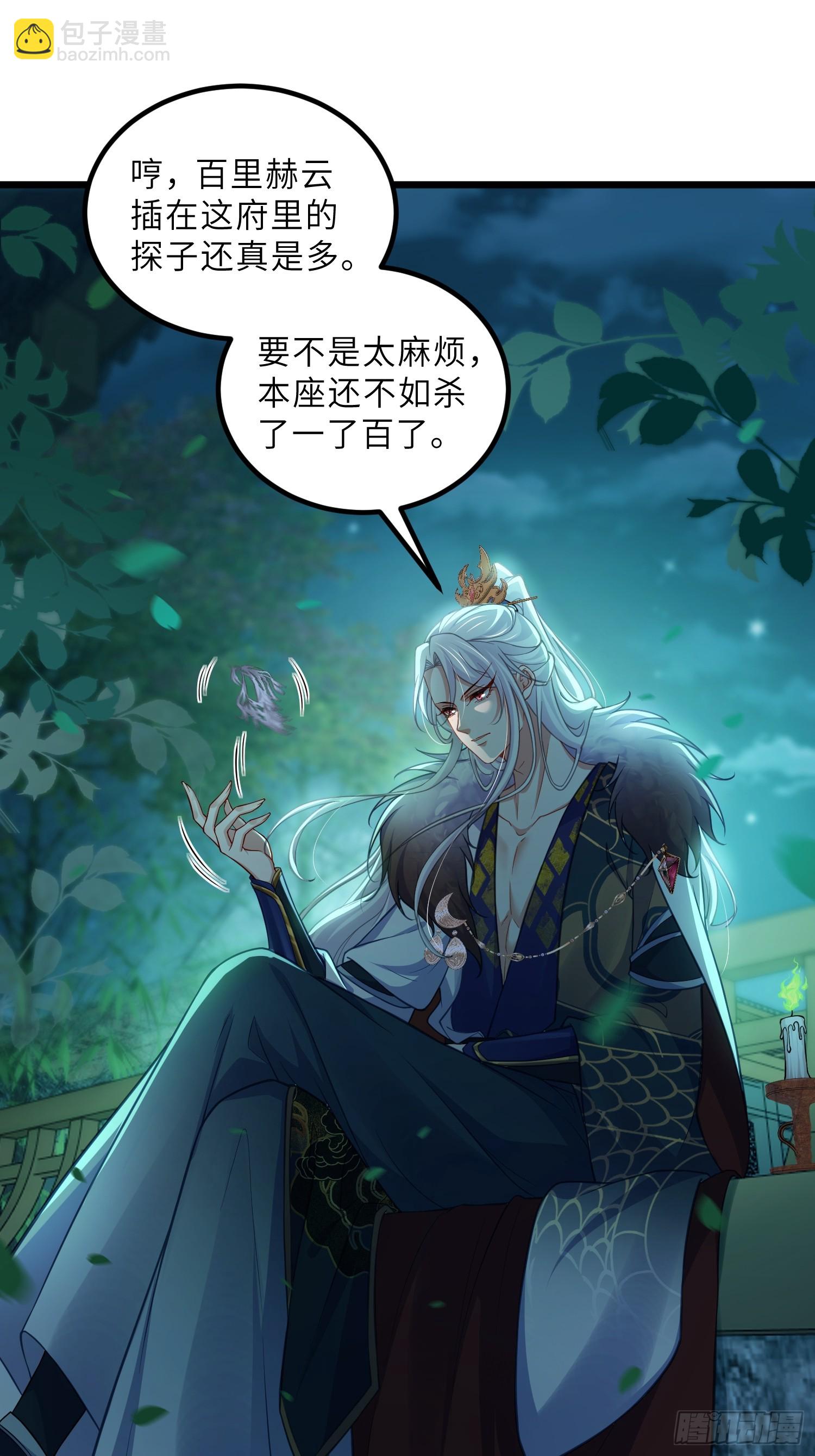 宦妃天下（太監王爺強娶我） - 第440話 暗波洶涌 - 2