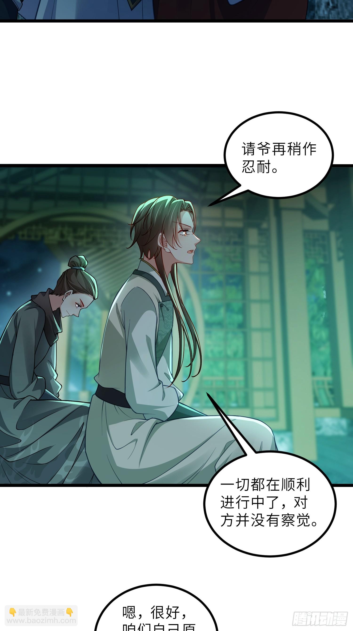 宦妃天下（太監王爺強娶我） - 第440話 暗波洶涌 - 3