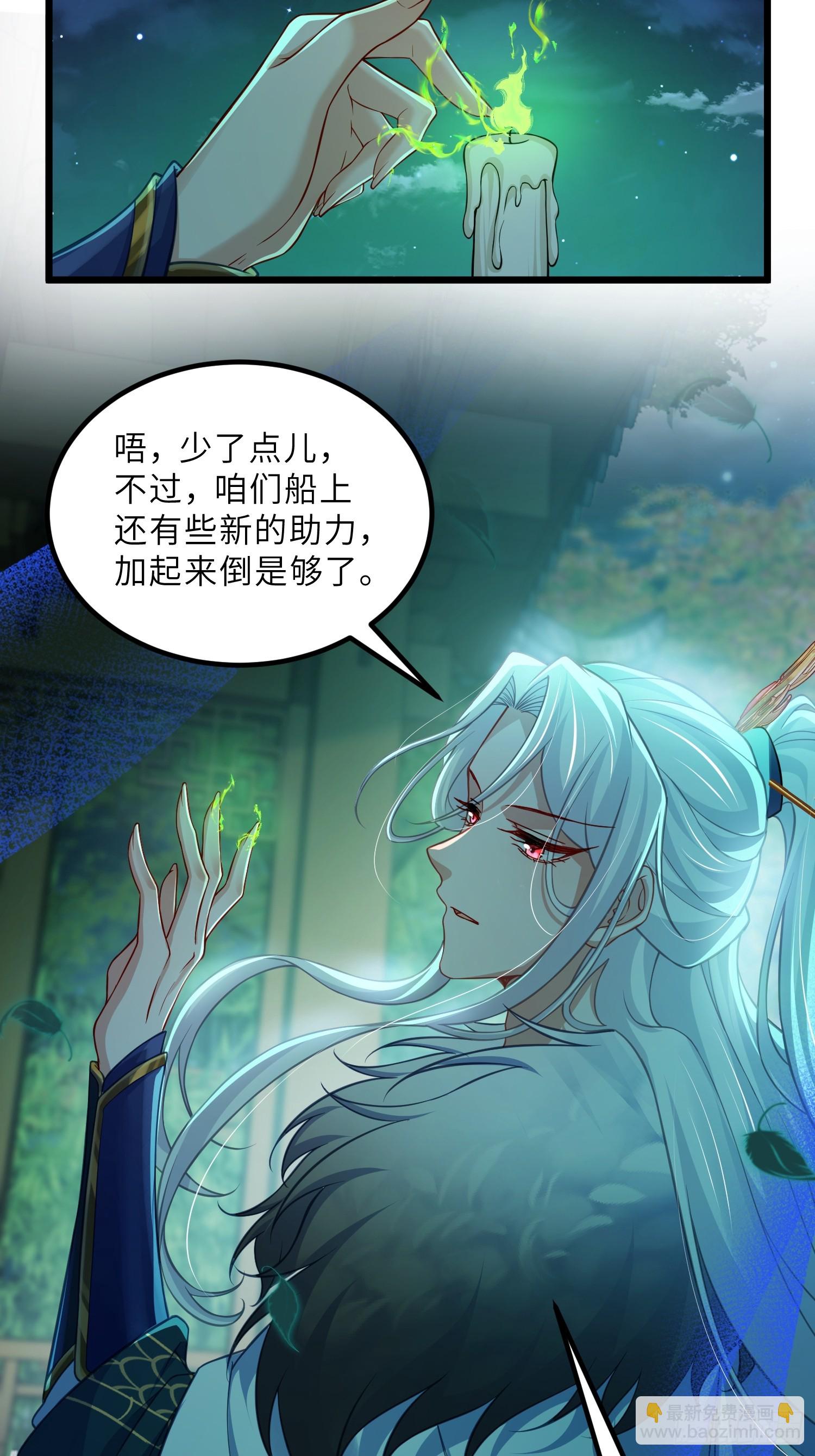 宦妃天下（太監王爺強娶我） - 第440話 暗波洶涌 - 5