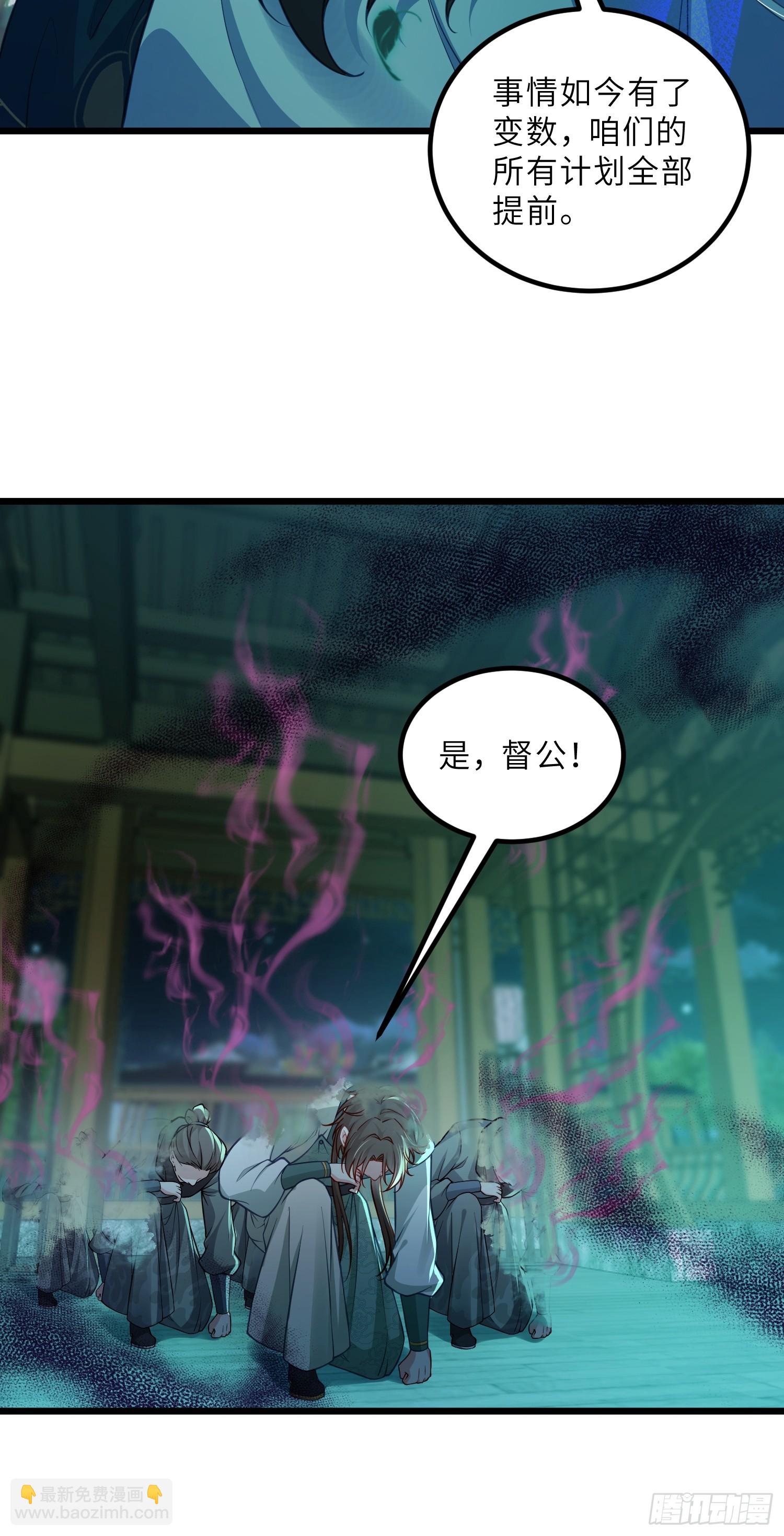 宦妃天下（太監王爺強娶我） - 第440話 暗波洶涌 - 6