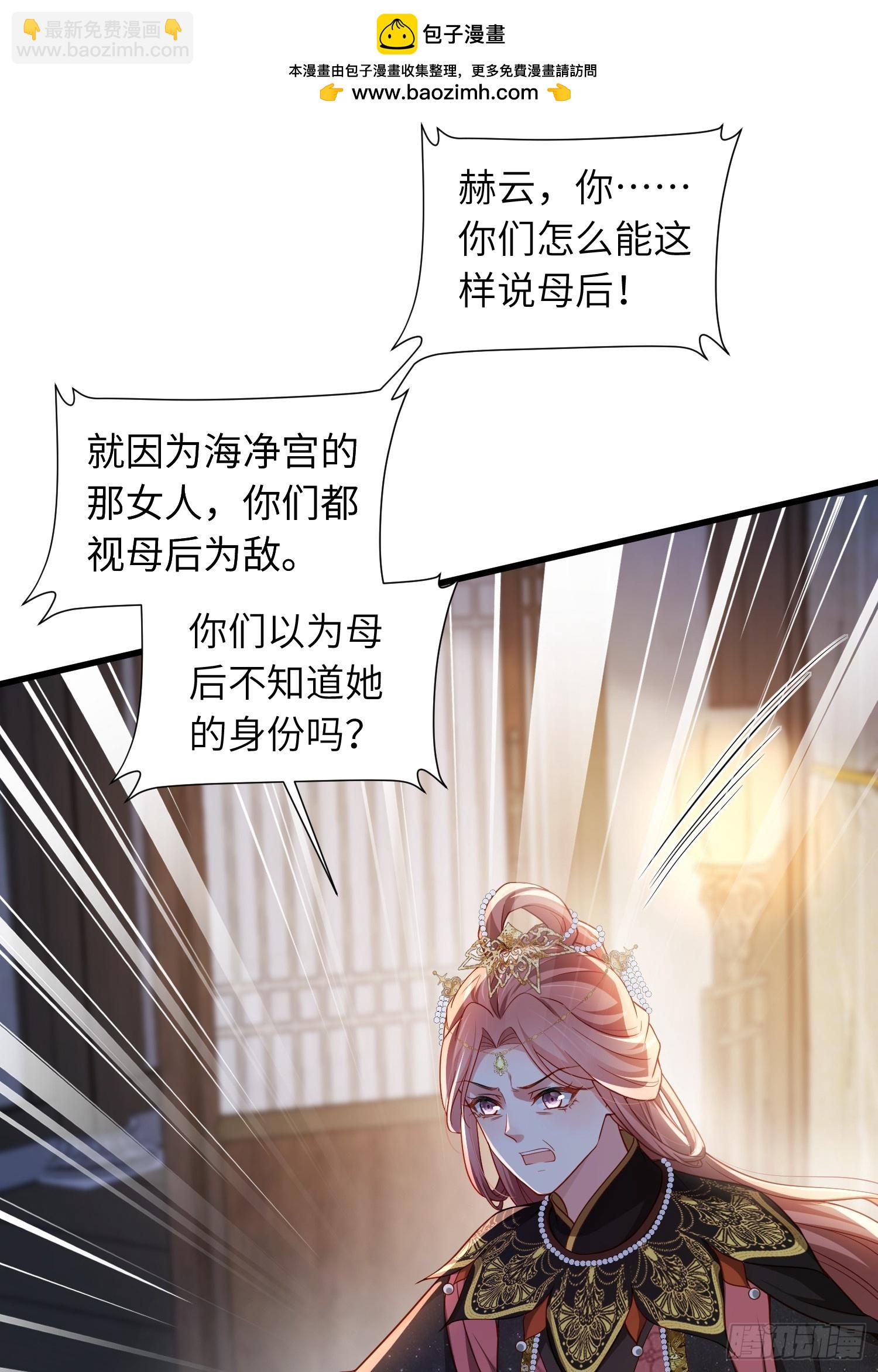 宦妃天下（太監王爺強娶我） - 第440話 暗波洶涌 - 2