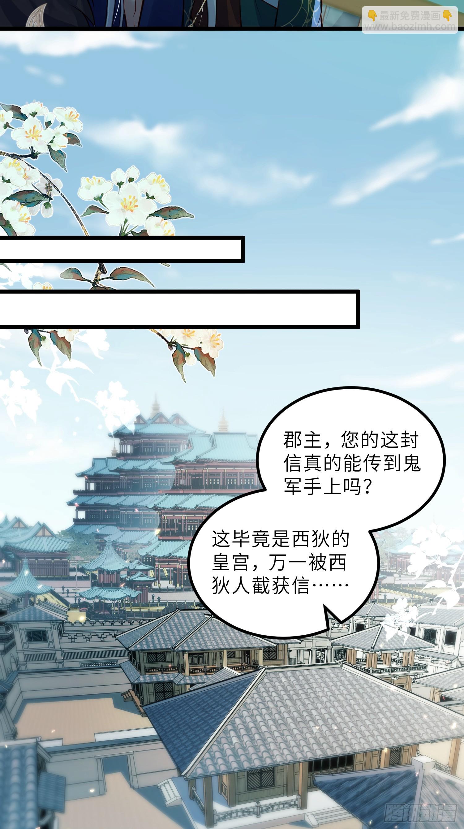 宦妃天下（太監王爺強娶我） - 第440話 暗波洶涌 - 2