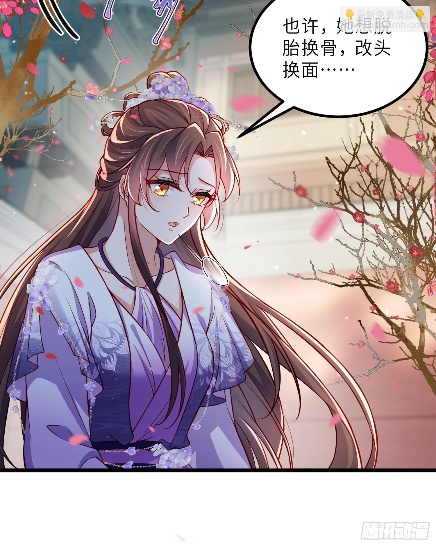 宦妃天下（太監王爺強娶我） - 第440話 暗波洶涌 - 6