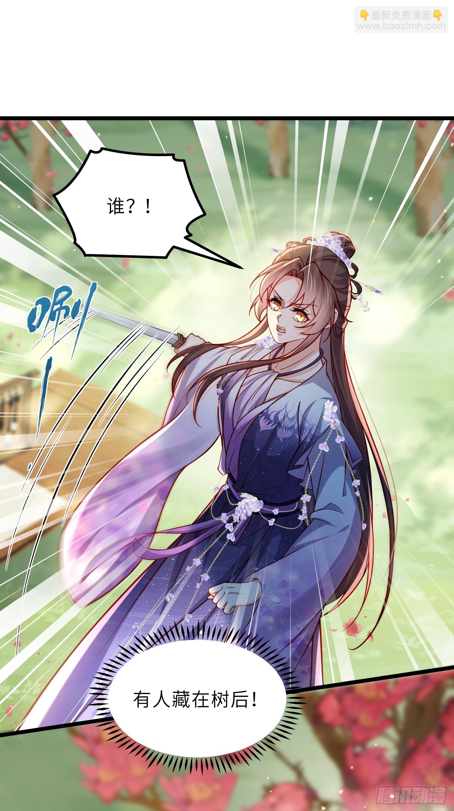 宦妃天下（太監王爺強娶我） - 第440話 暗波洶涌 - 1