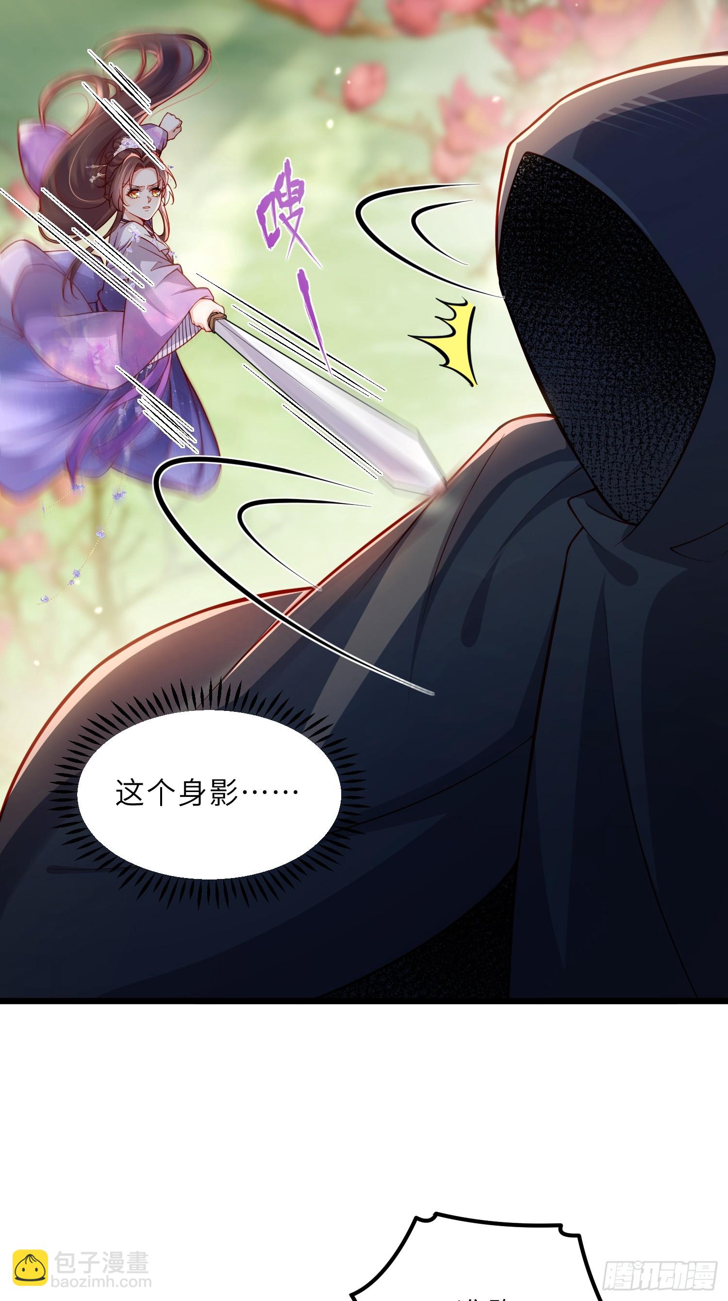 宦妃天下（太監王爺強娶我） - 第440話 暗波洶涌 - 2