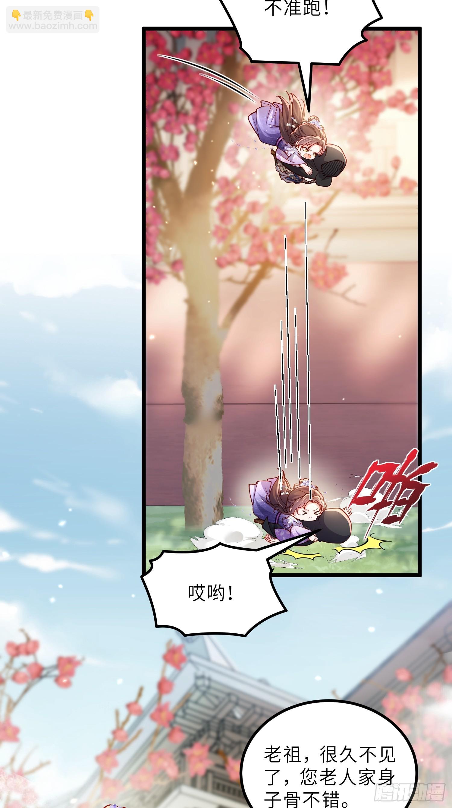 宦妃天下（太監王爺強娶我） - 第440話 暗波洶涌 - 3