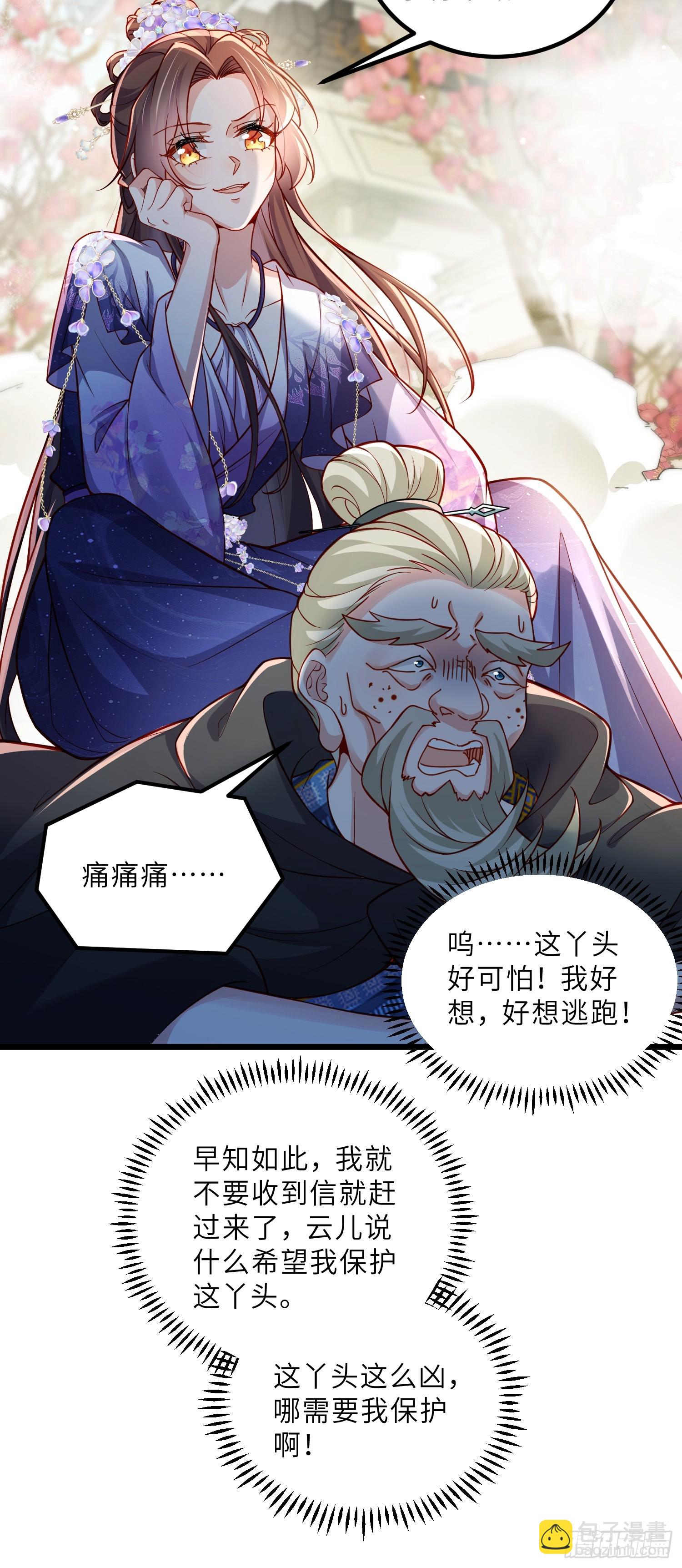 宦妃天下（太監王爺強娶我） - 第440話 暗波洶涌 - 4