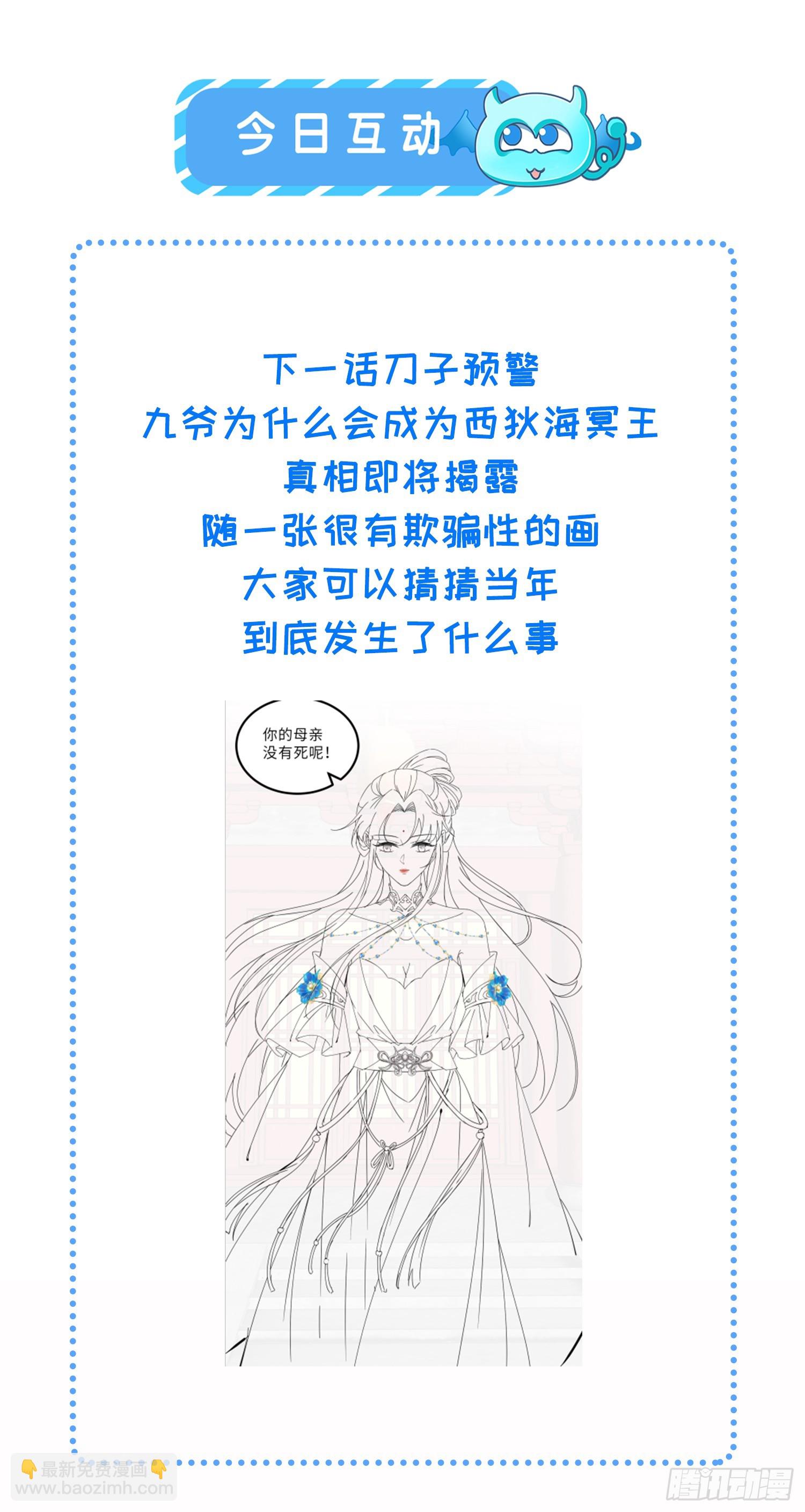 宦妃天下（太監王爺強娶我） - 第440話 暗波洶涌 - 5