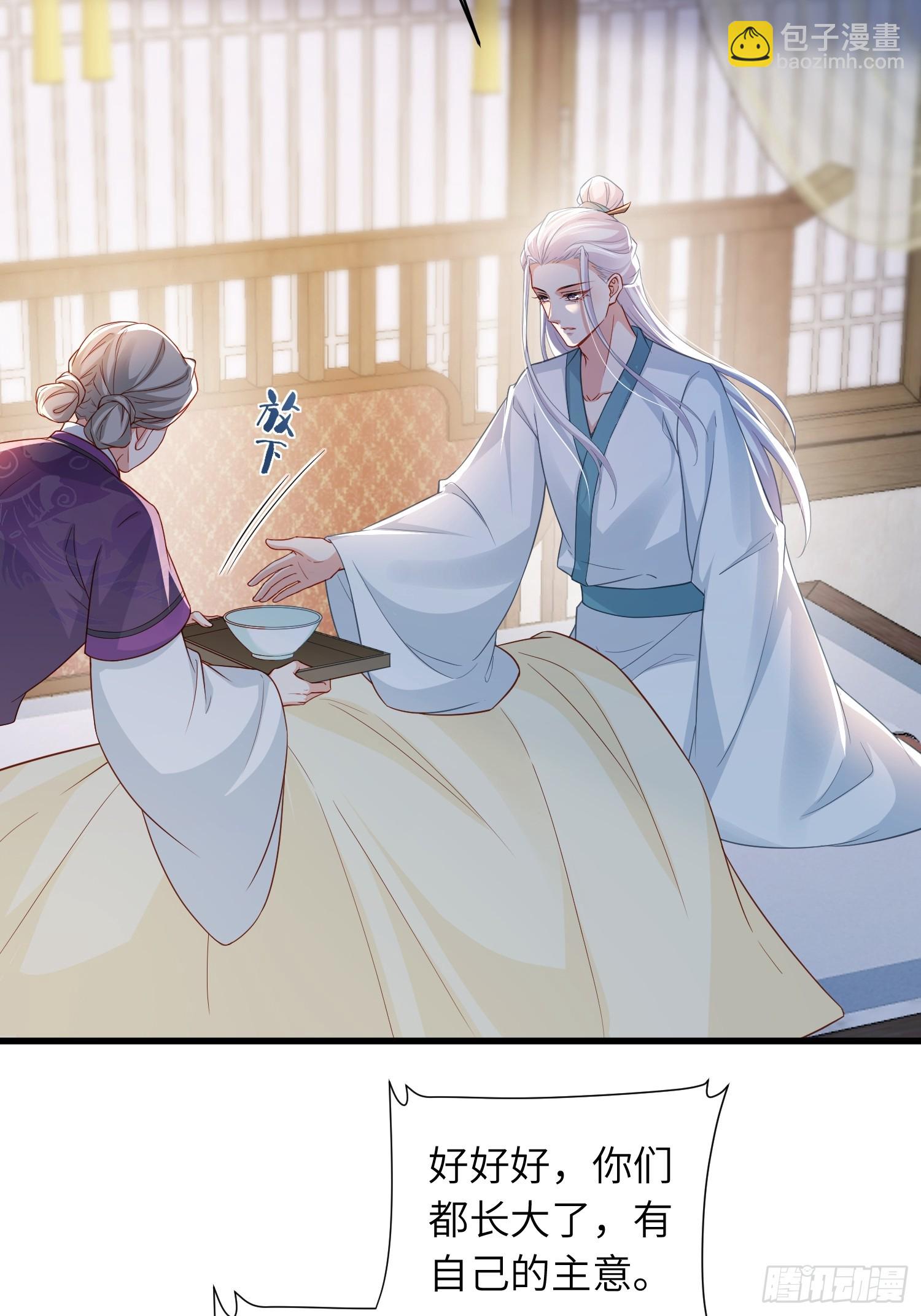 宦妃天下（太監王爺強娶我） - 第440話 暗波洶涌 - 4