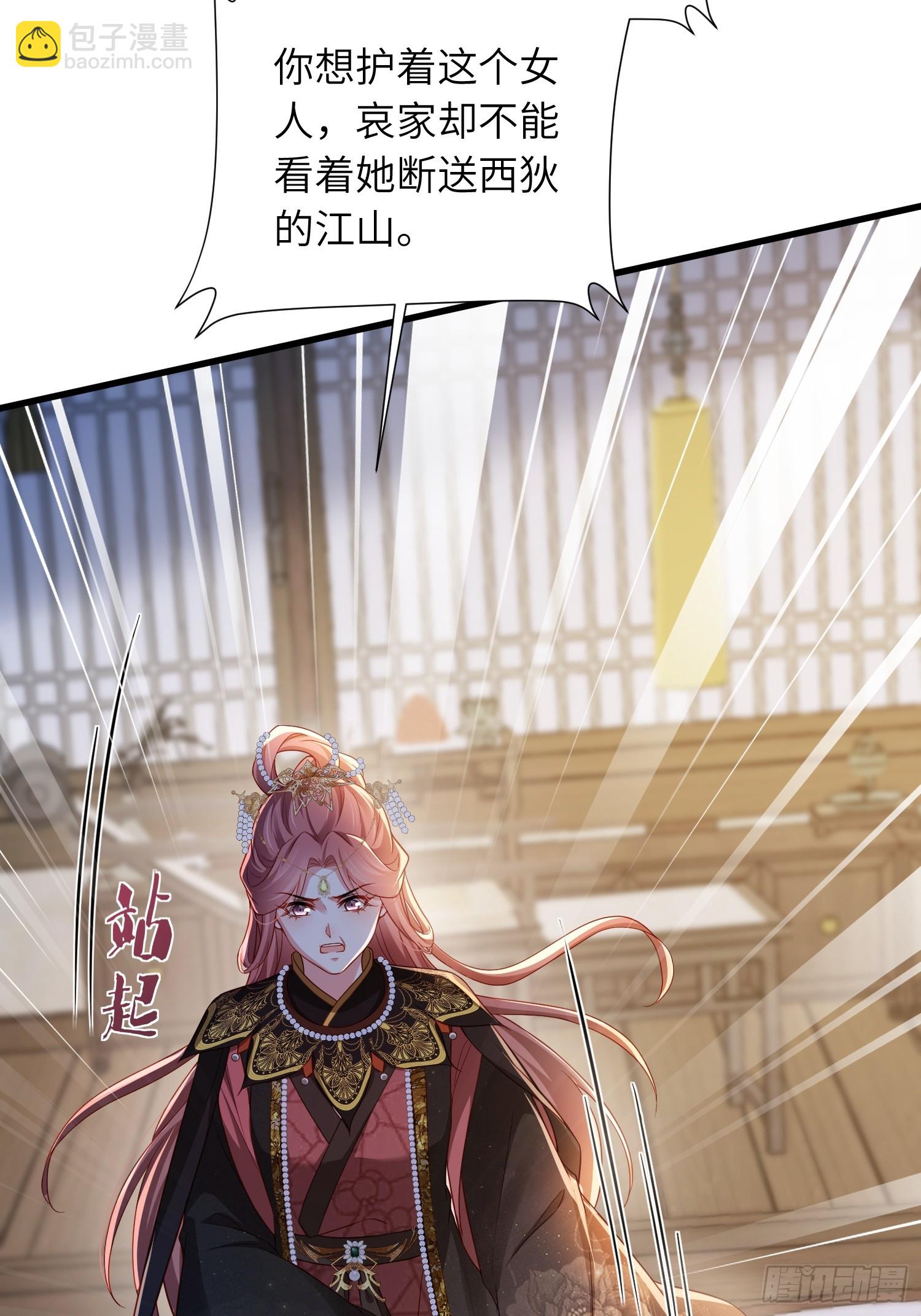 宦妃天下（太監王爺強娶我） - 第440話 暗波洶涌 - 5