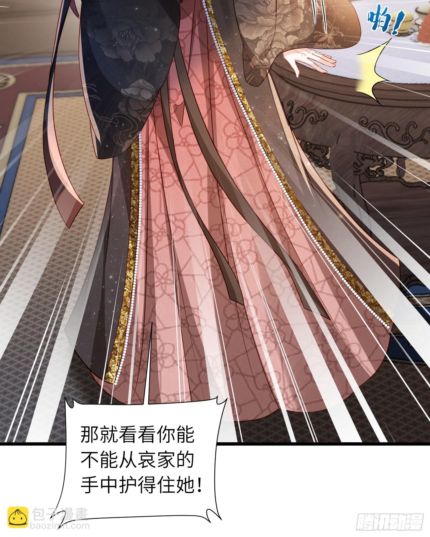 宦妃天下（太監王爺強娶我） - 第440話 暗波洶涌 - 6