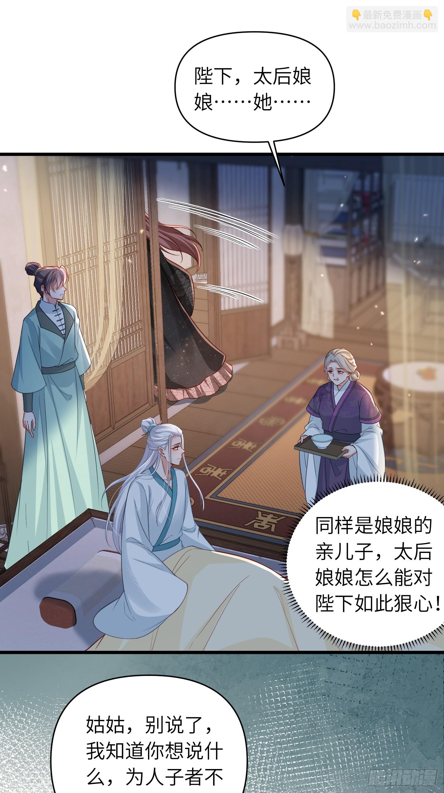 宦妃天下（太監王爺強娶我） - 第440話 暗波洶涌 - 1