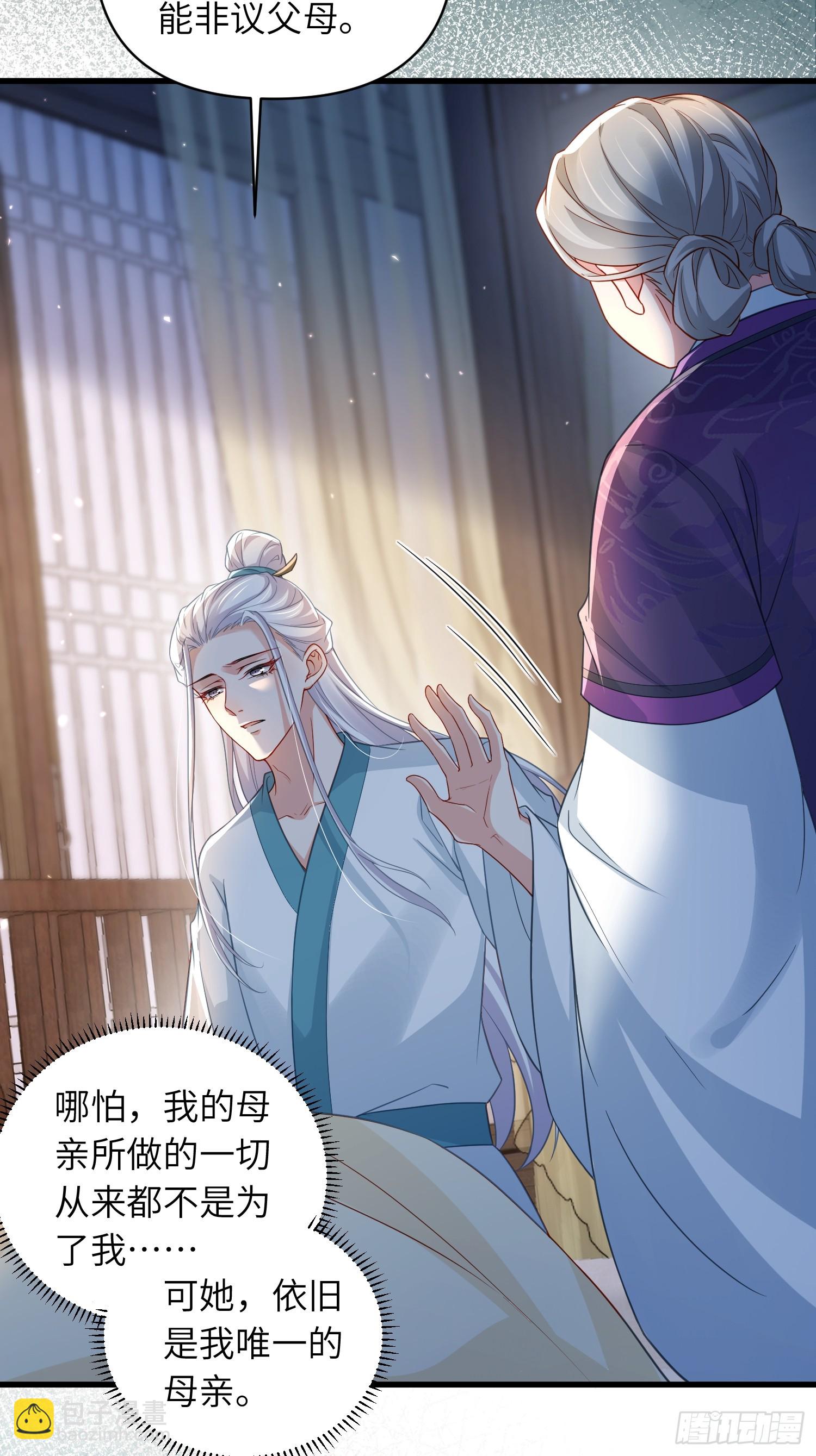 宦妃天下（太監王爺強娶我） - 第440話 暗波洶涌 - 2