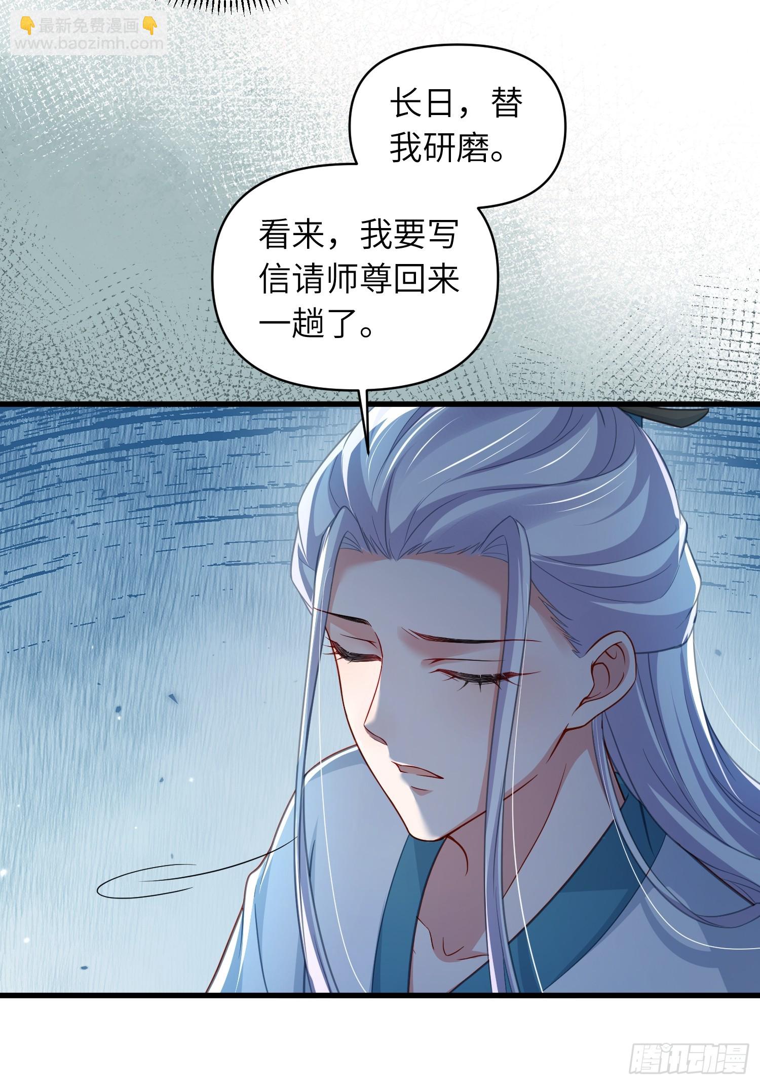 宦妃天下（太監王爺強娶我） - 第440話 暗波洶涌 - 3