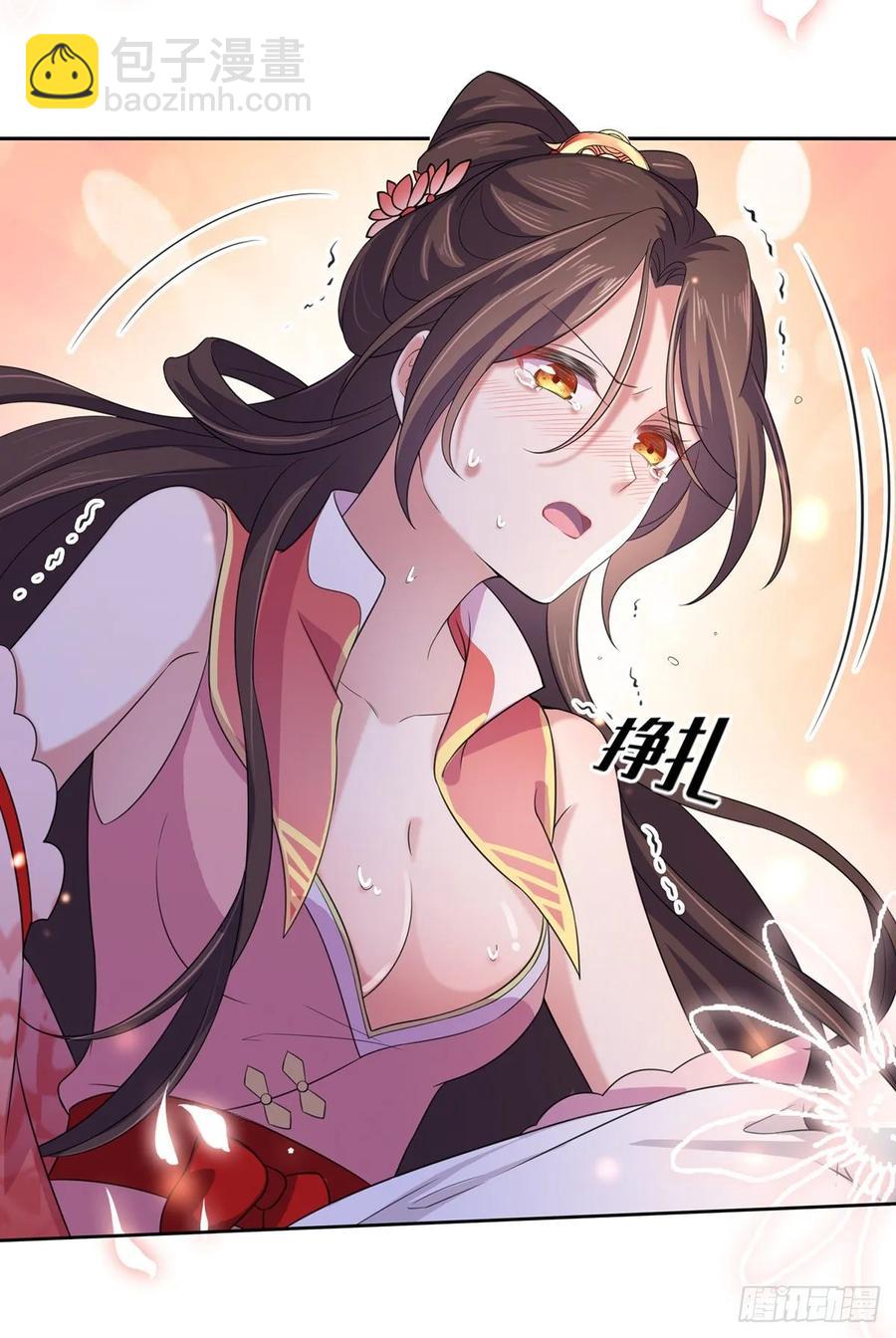 宦妃天下（太監王爺強娶我） - 第46話 和本座換個姿勢 - 6