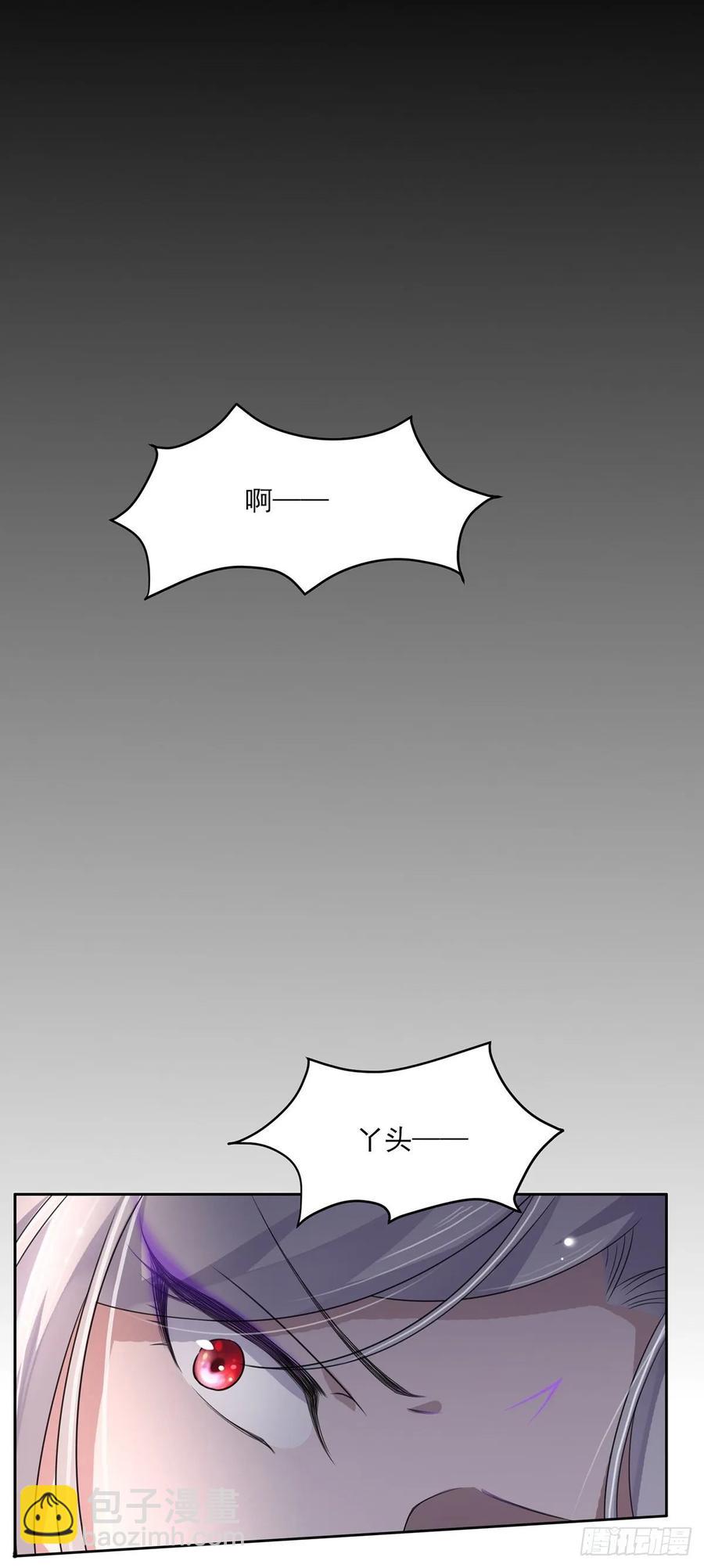 宦妃天下（太監王爺強娶我） - 第46話 和本座換個姿勢 - 2