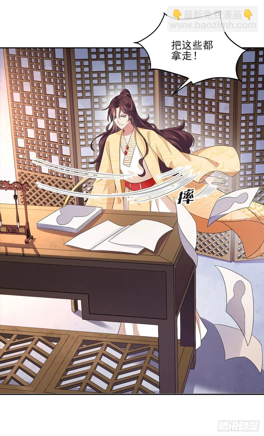 宦妃天下（太監王爺強娶我） - 第46話 和本座換個姿勢 - 3