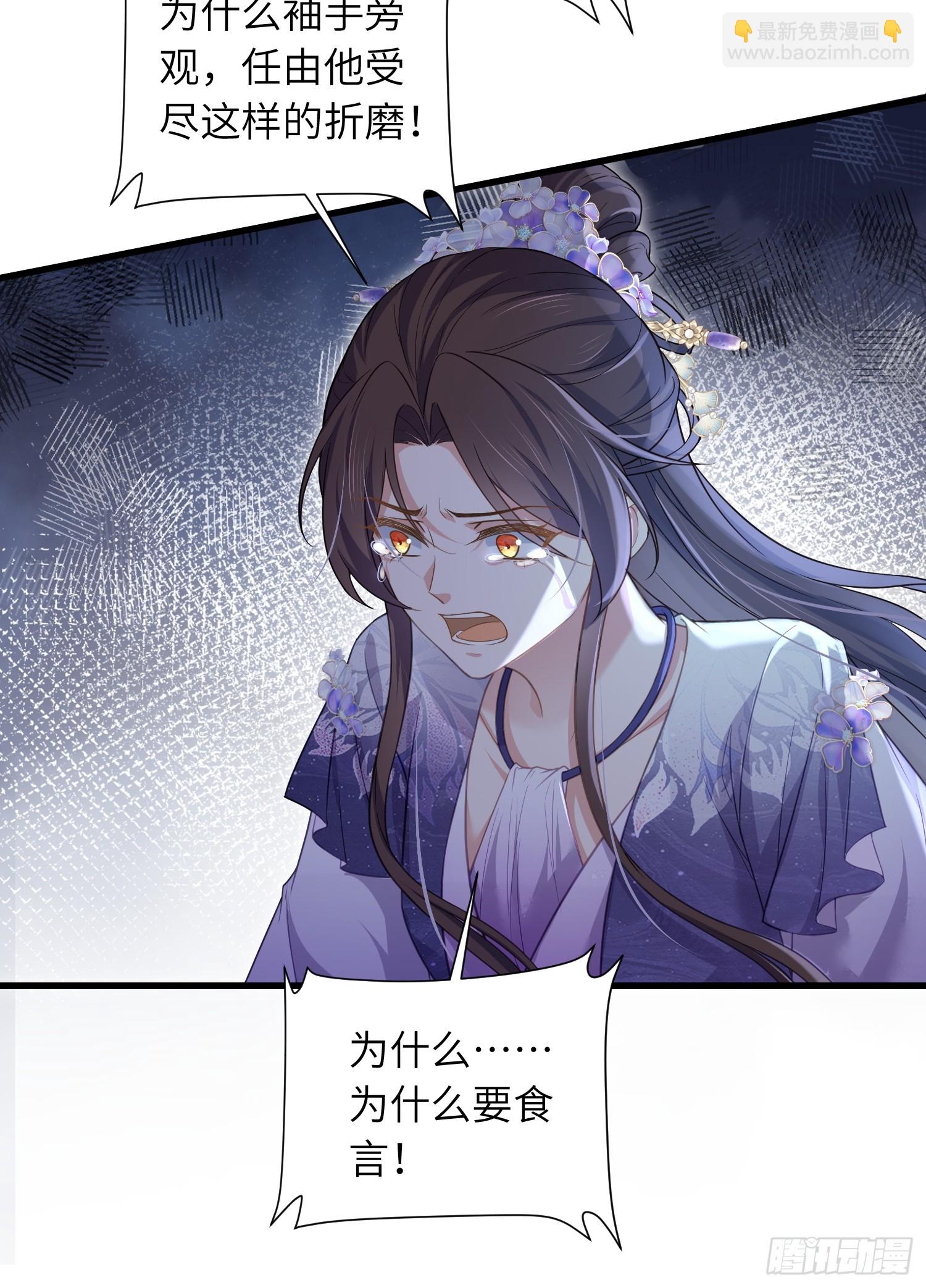 宦妃天下（太監王爺強娶我） - 第442話 以身入局 - 4