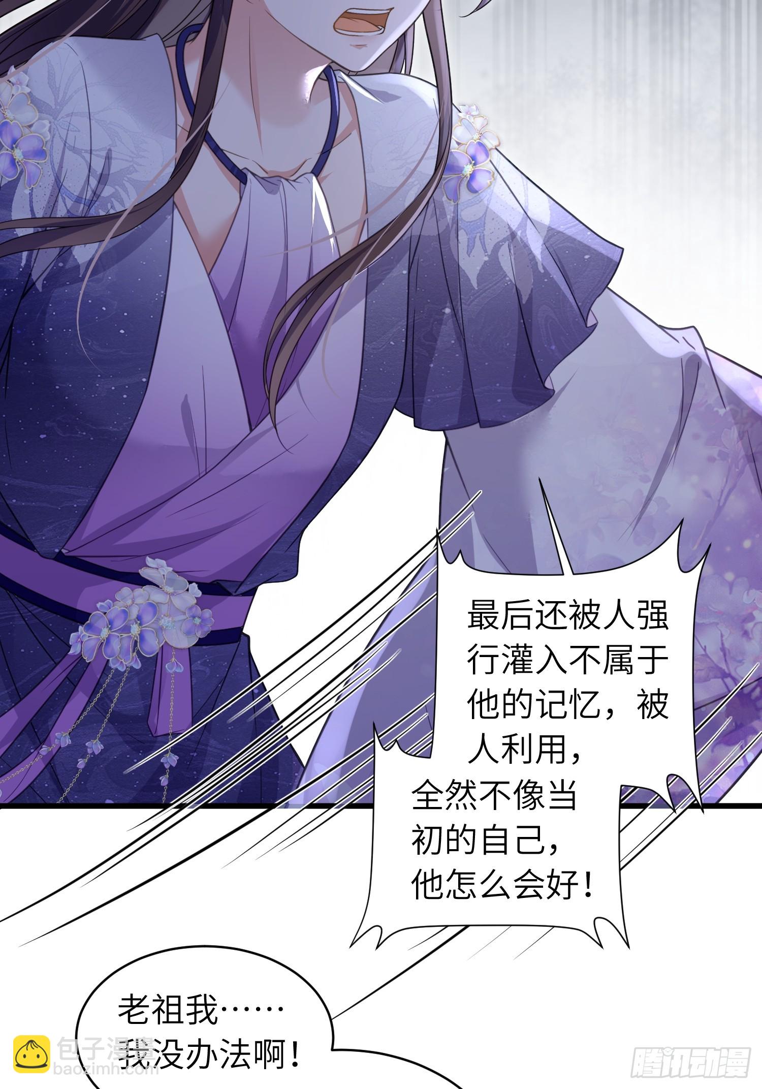 宦妃天下（太監王爺強娶我） - 第442話 以身入局 - 1