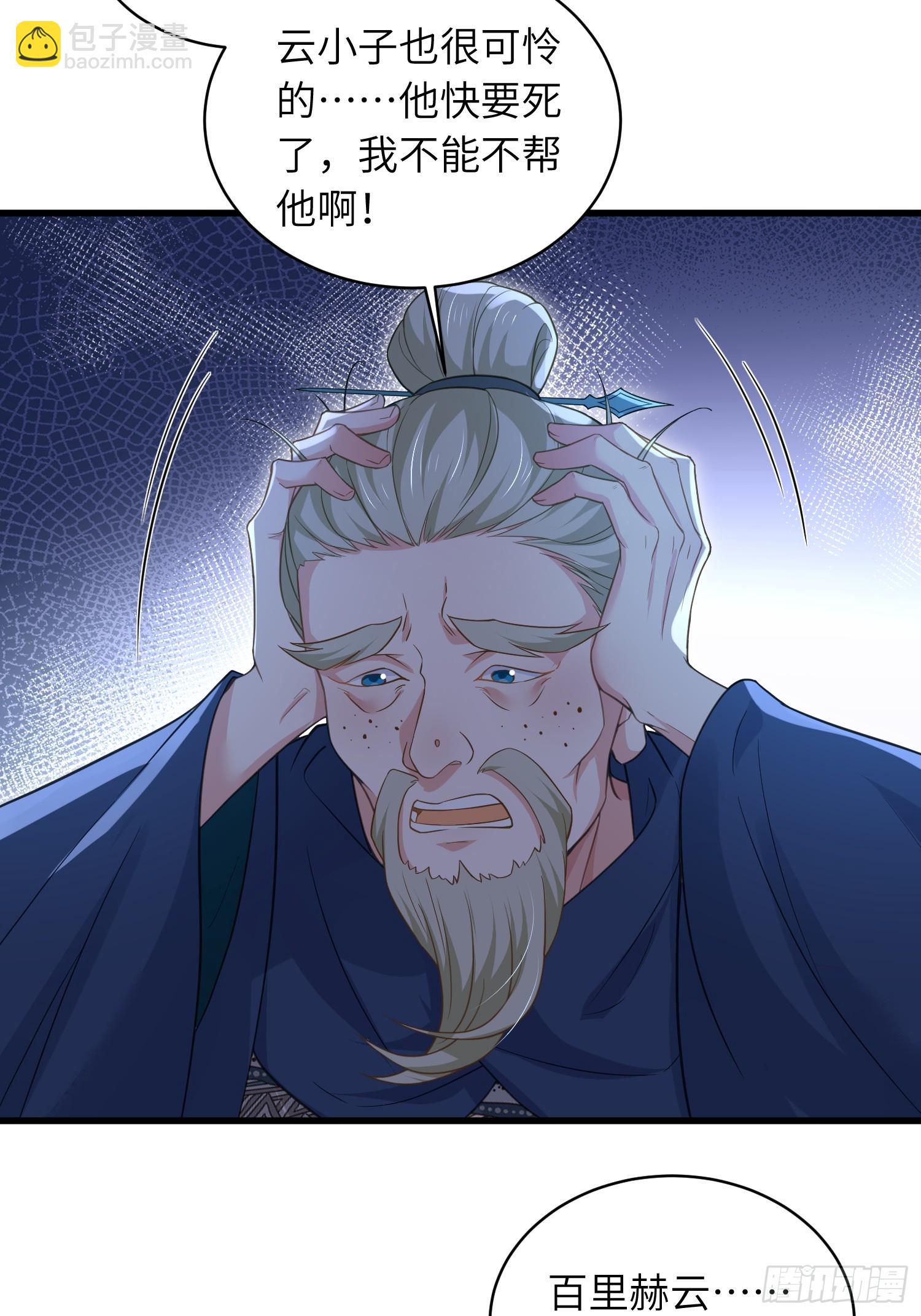 宦妃天下（太監王爺強娶我） - 第442話 以身入局 - 2