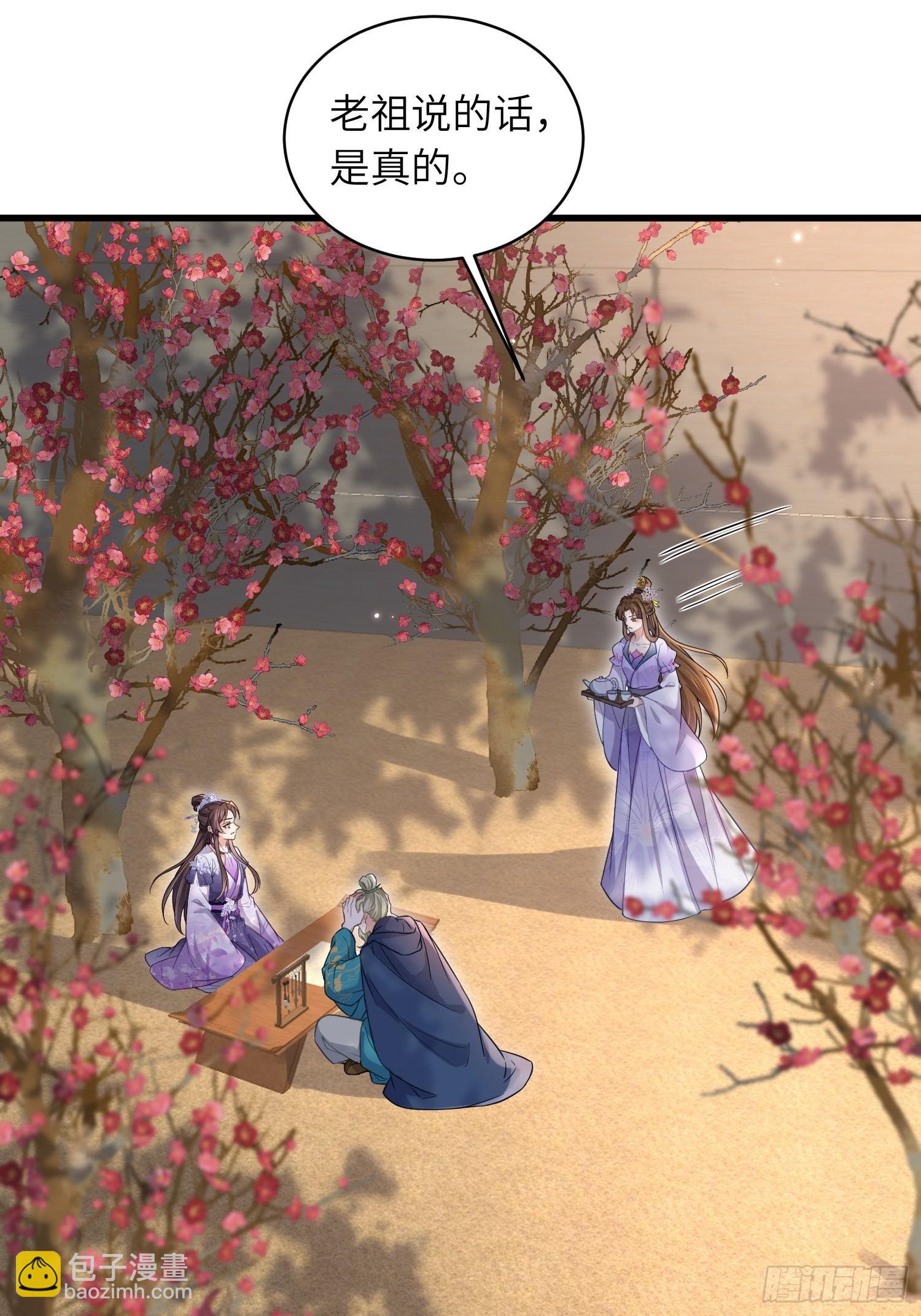 宦妃天下（太監王爺強娶我） - 第442話 以身入局 - 4