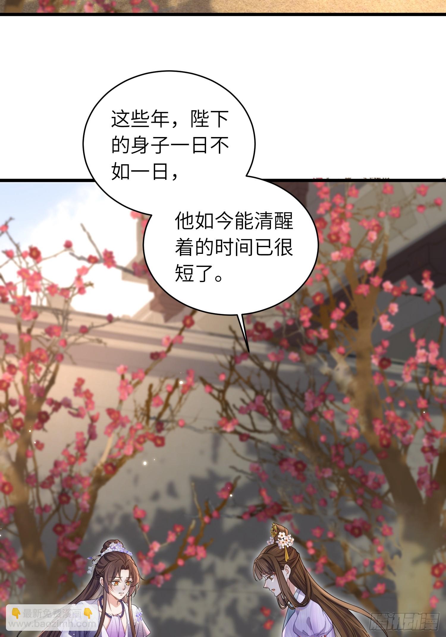 宦妃天下（太監王爺強娶我） - 第442話 以身入局 - 5