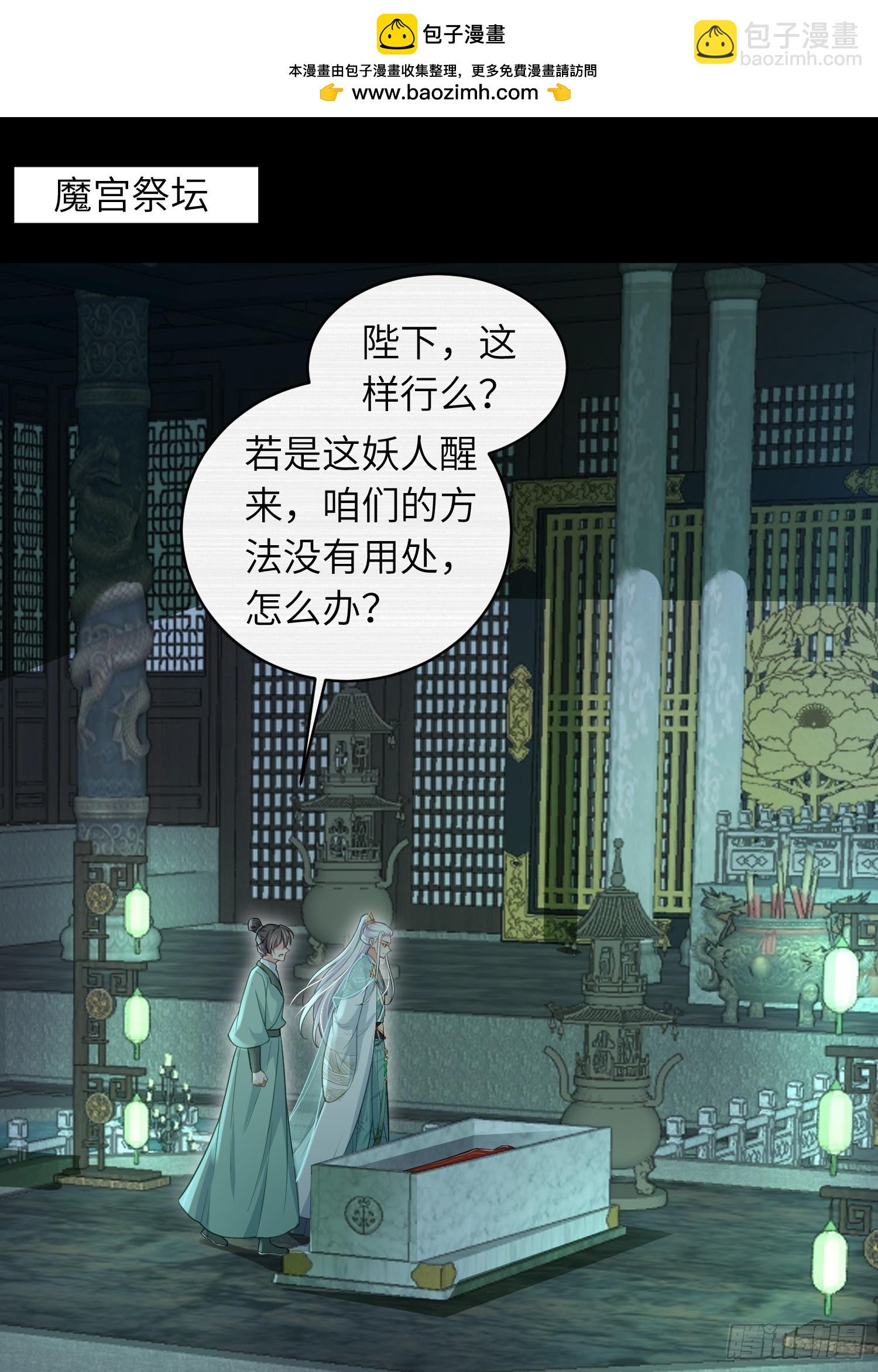 宦妃天下（太監王爺強娶我） - 第442話 以身入局 - 2