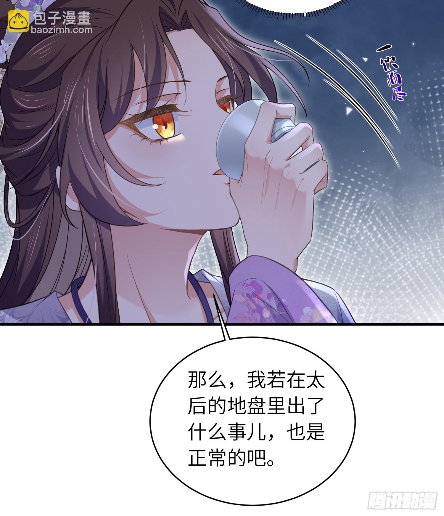 宦妃天下（太監王爺強娶我） - 第442話 以身入局 - 2