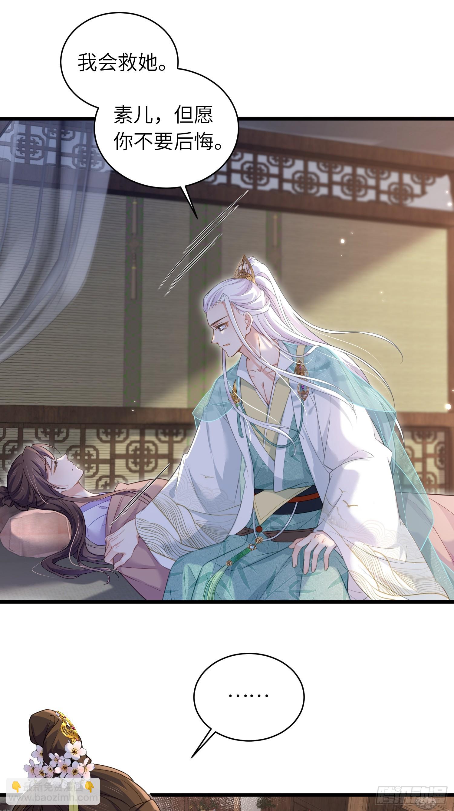 宦妃天下（太監王爺強娶我） - 第442話 以身入局 - 2