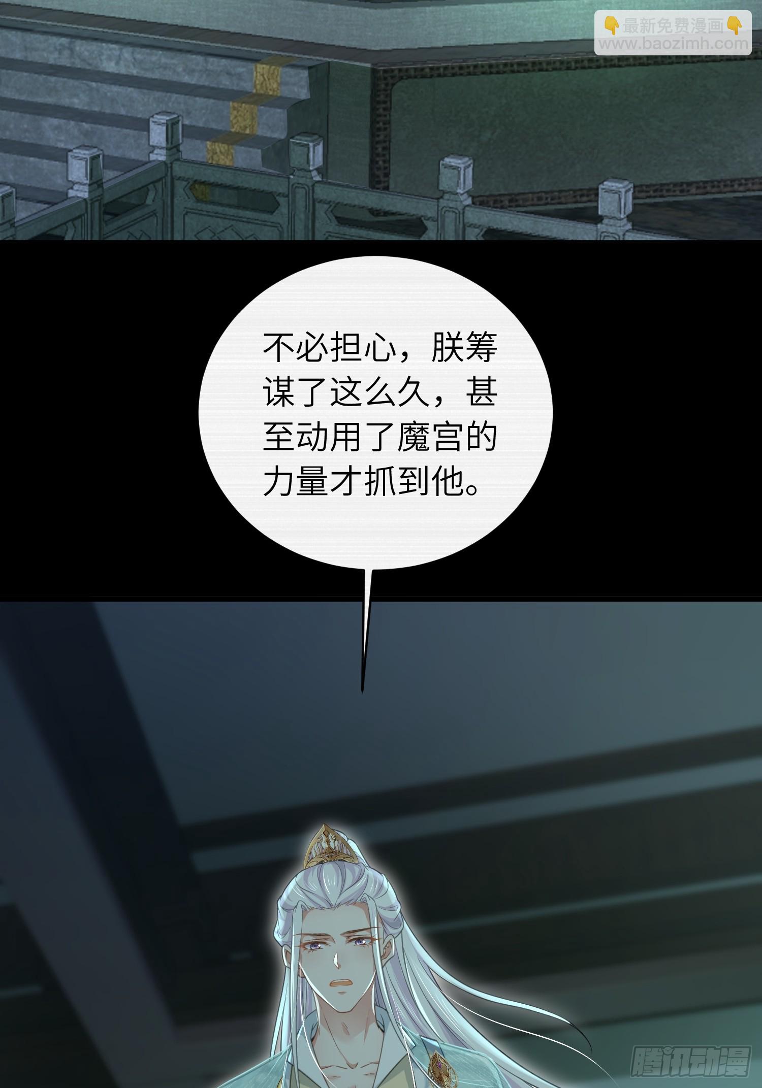 宦妃天下（太監王爺強娶我） - 第442話 以身入局 - 3