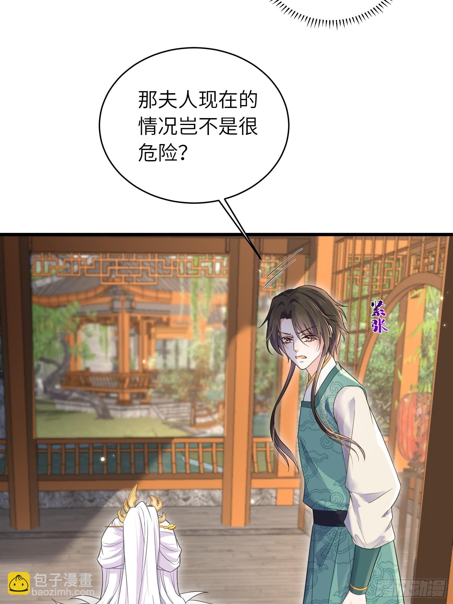 宦妃天下（太監王爺強娶我） - 第442話 以身入局 - 1