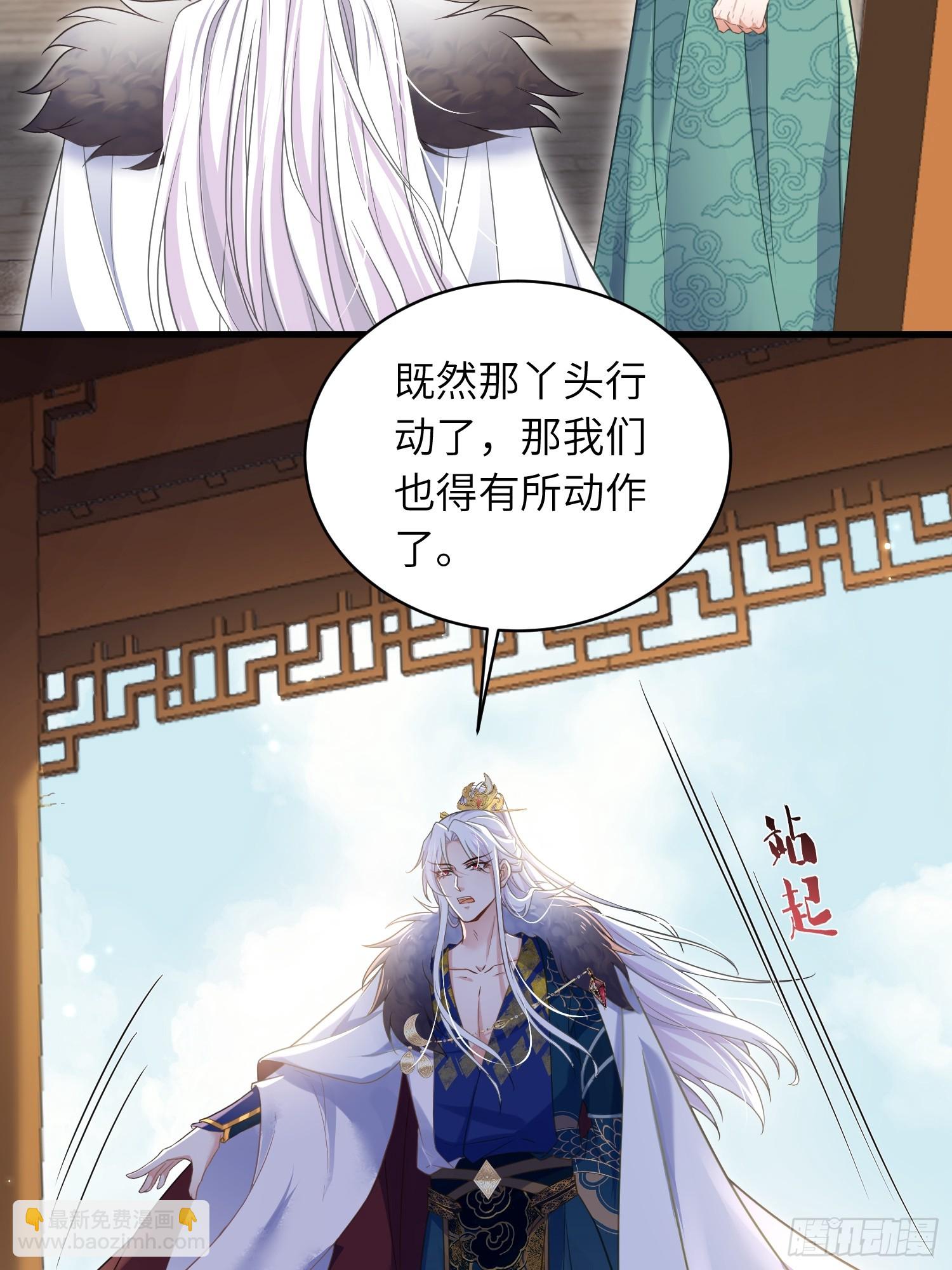 宦妃天下（太監王爺強娶我） - 第442話 以身入局 - 2