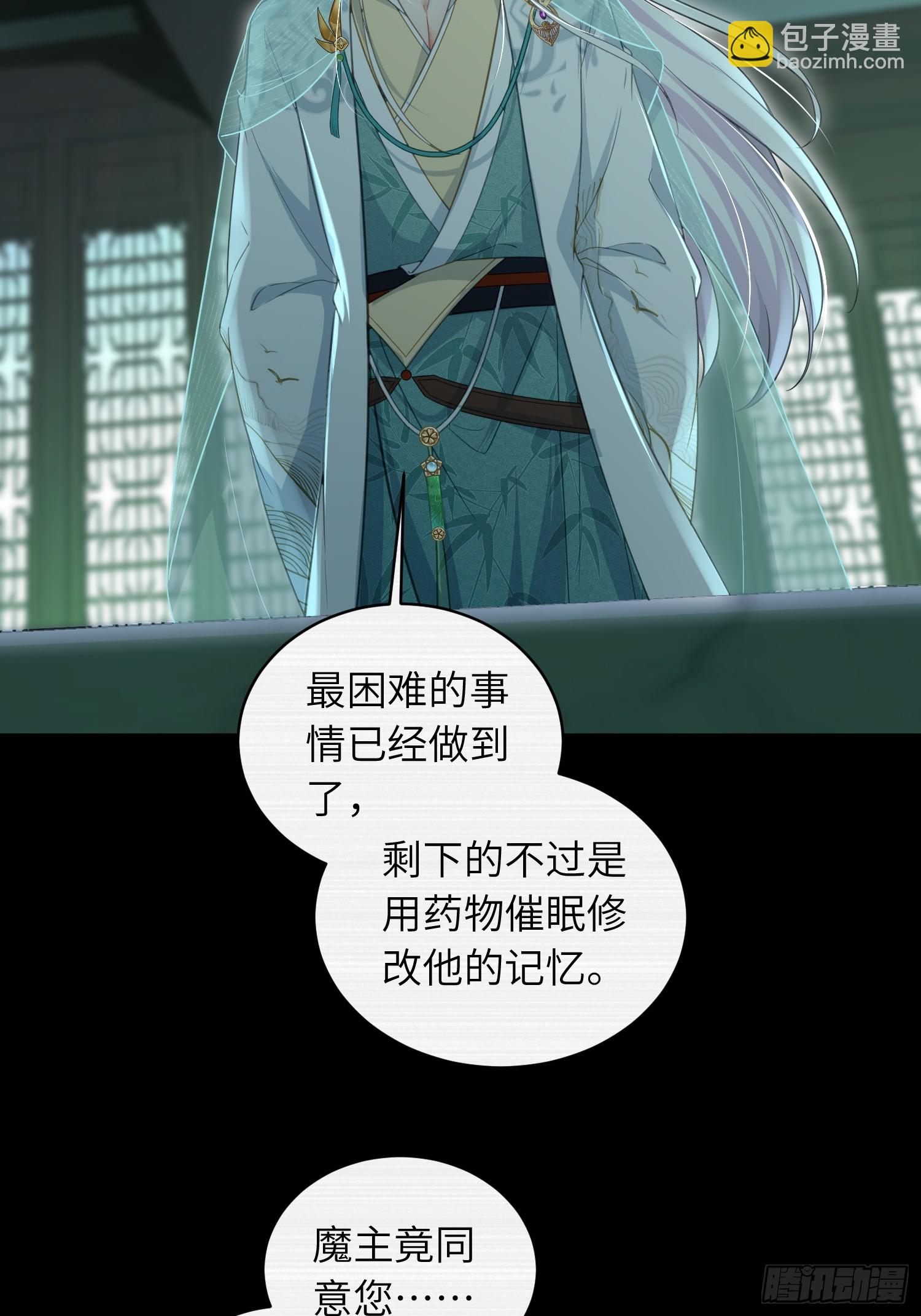 宦妃天下（太監王爺強娶我） - 第442話 以身入局 - 4