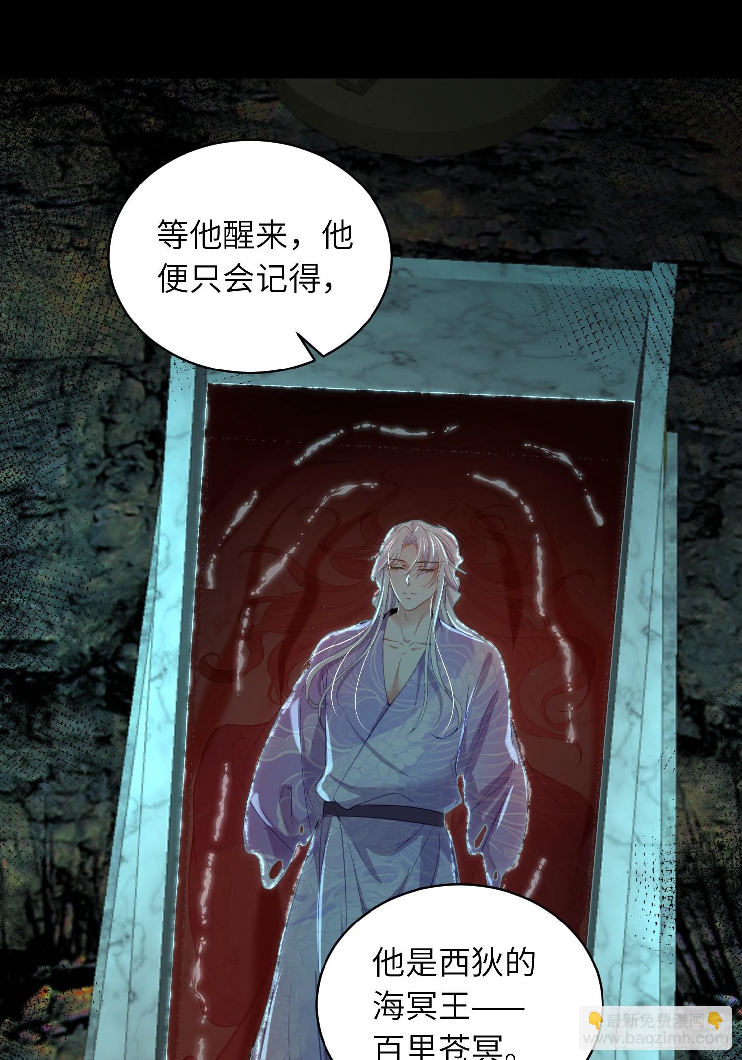 宦妃天下（太監王爺強娶我） - 第442話 以身入局 - 6