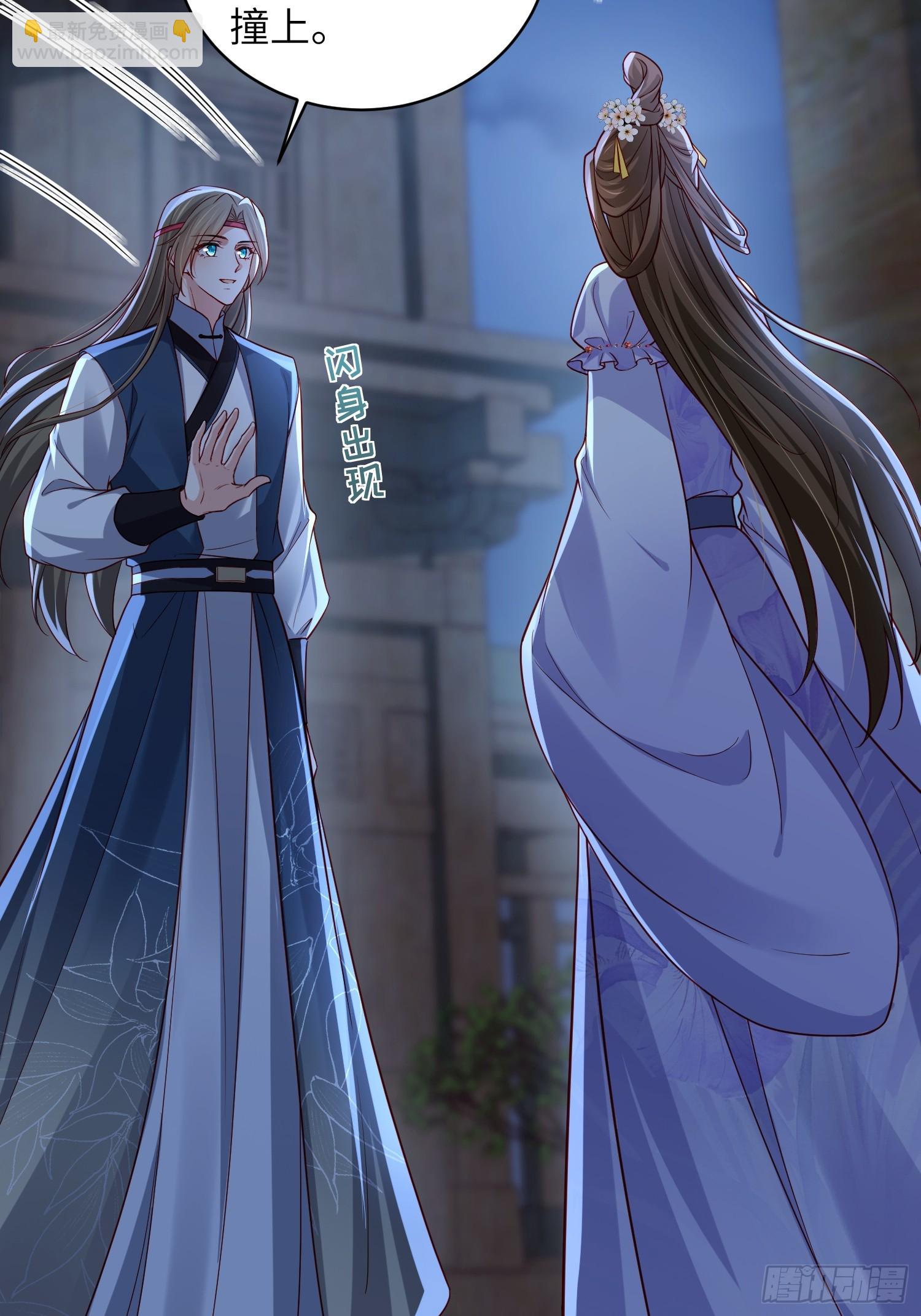 宦妃天下（太監王爺強娶我） - 第444話 阿九要娶別人了 - 5