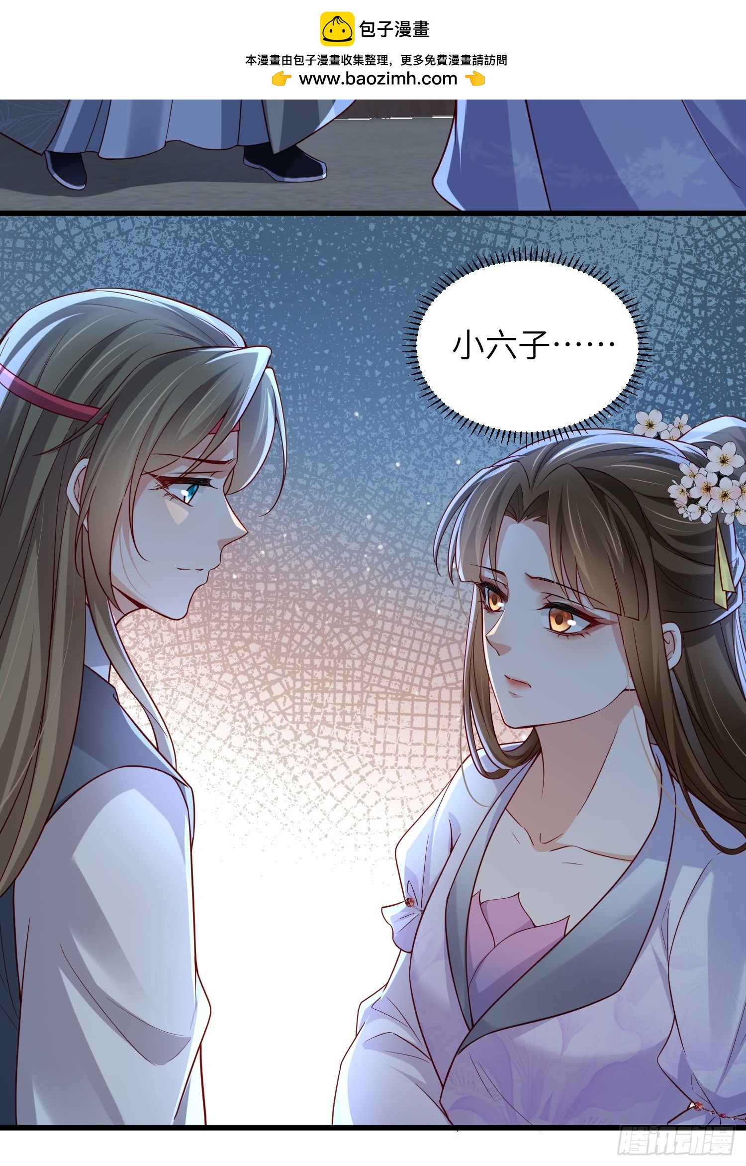 宦妃天下（太監王爺強娶我） - 第444話 阿九要娶別人了 - 6