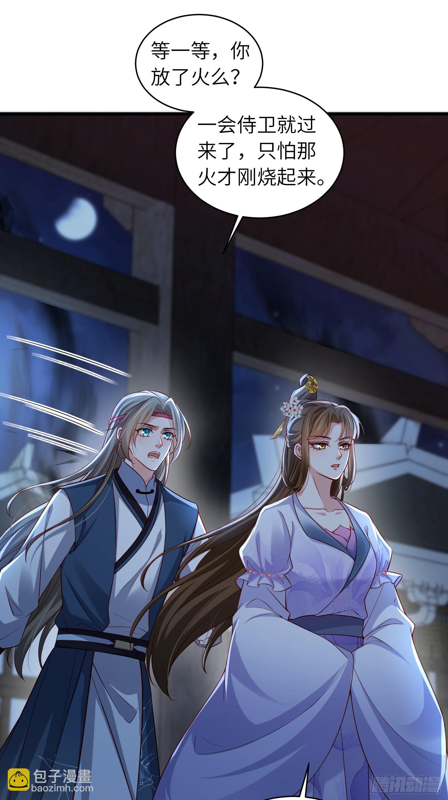 宦妃天下（太監王爺強娶我） - 第444話 阿九要娶別人了 - 2