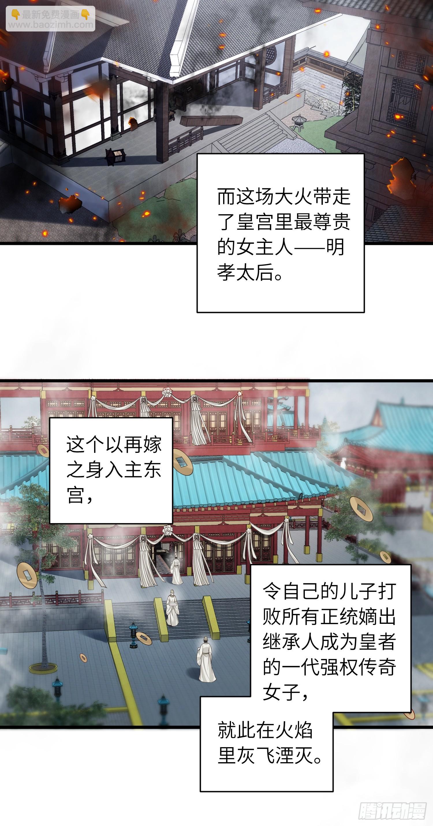 宦妃天下（太監王爺強娶我） - 第444話 阿九要娶別人了 - 5