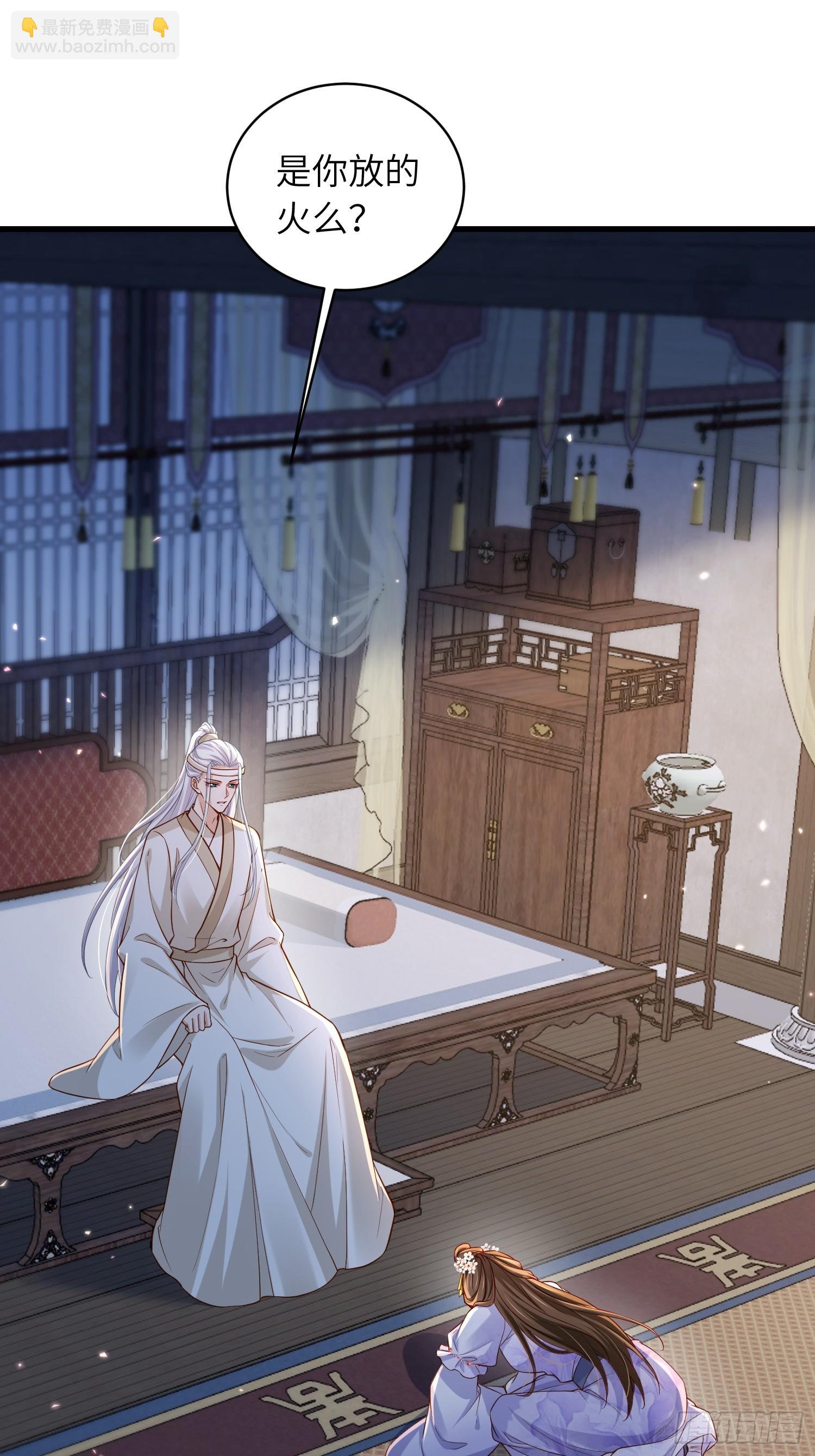 宦妃天下（太監王爺強娶我） - 第444話 阿九要娶別人了 - 6