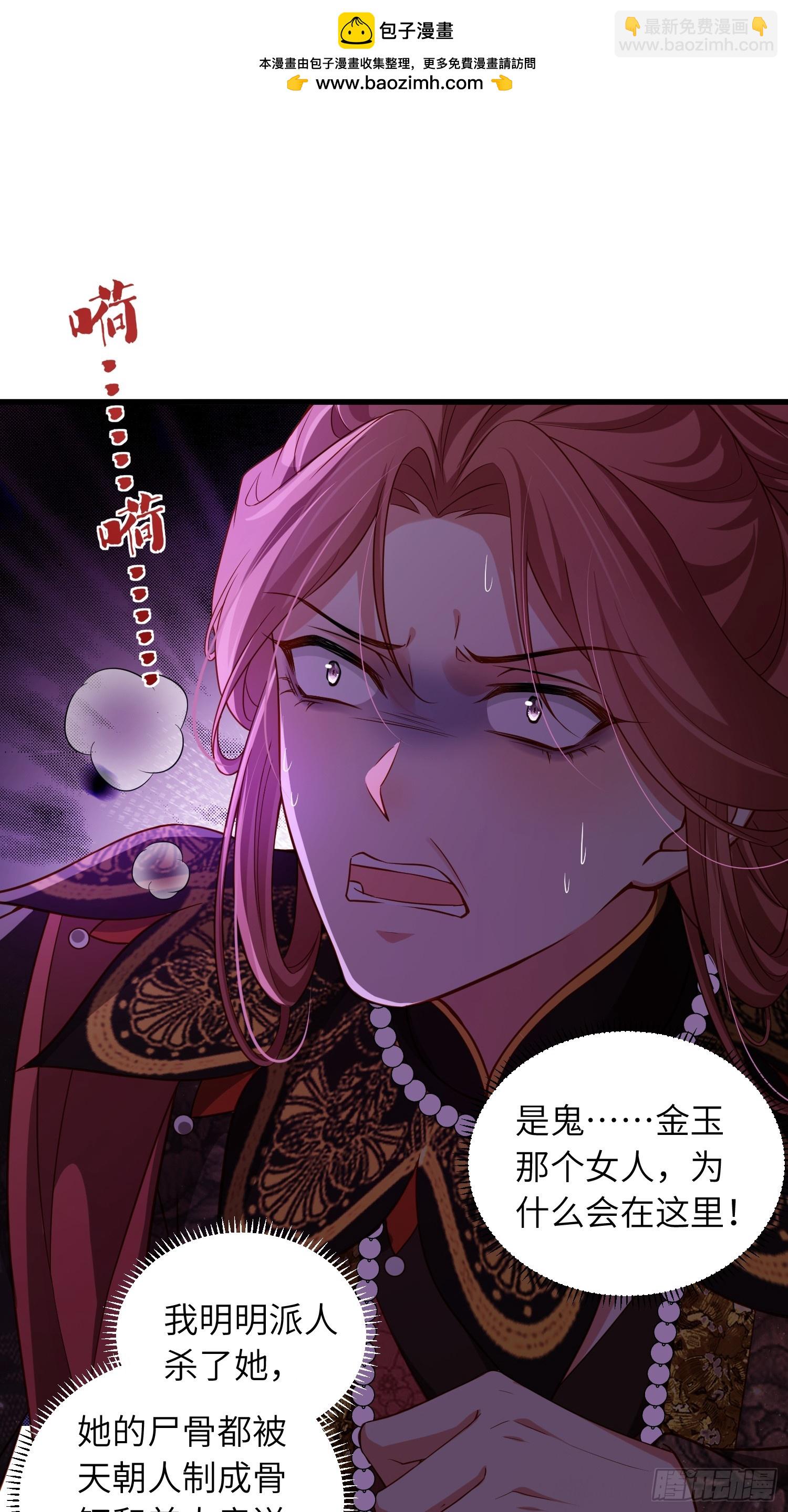 宦妃天下（太監王爺強娶我） - 第444話 阿九要娶別人了 - 2