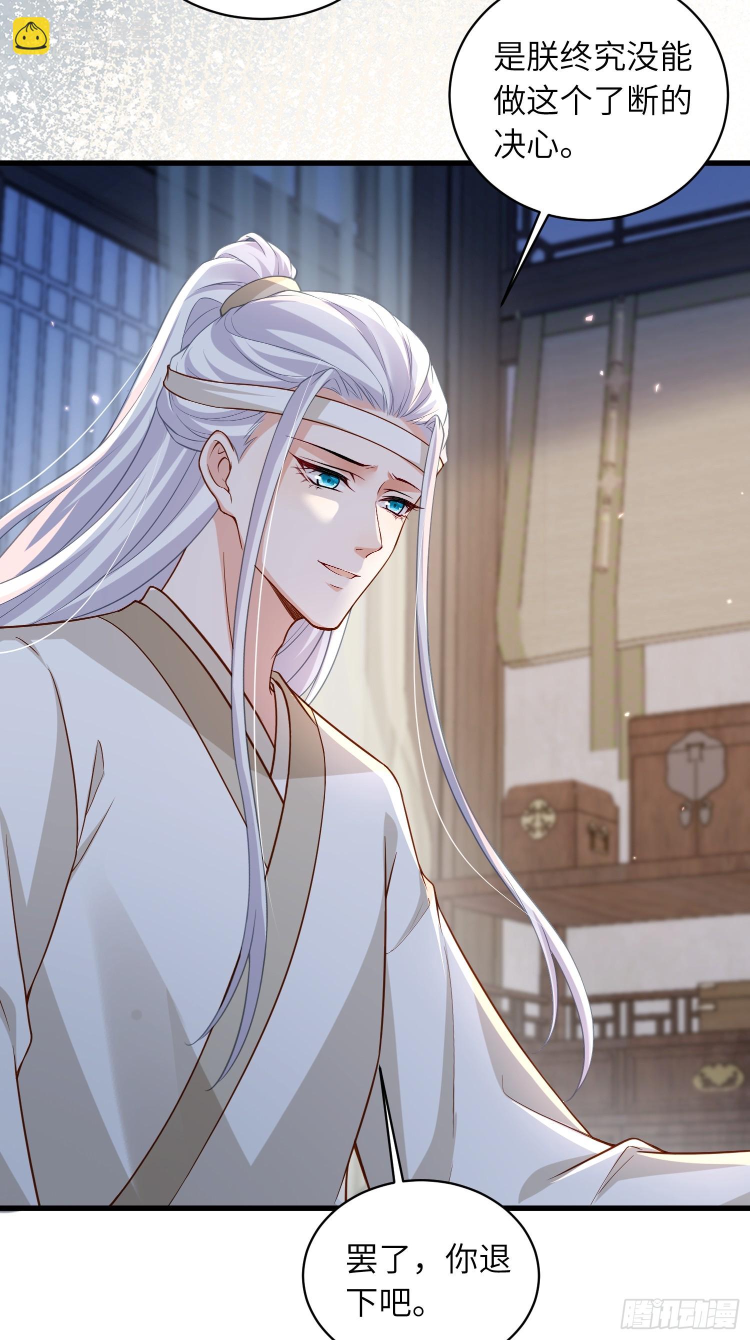 宦妃天下（太監王爺強娶我） - 第444話 阿九要娶別人了 - 2