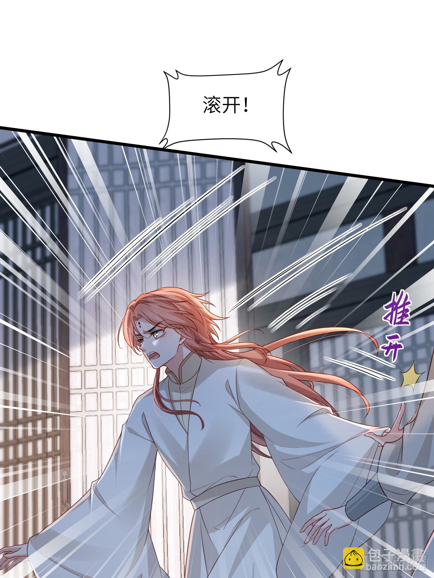 宦妃天下（太監王爺強娶我） - 第444話 阿九要娶別人了 - 4