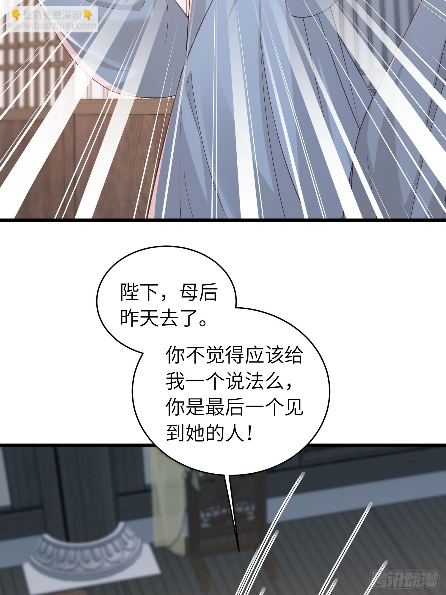 宦妃天下（太監王爺強娶我） - 第444話 阿九要娶別人了 - 5