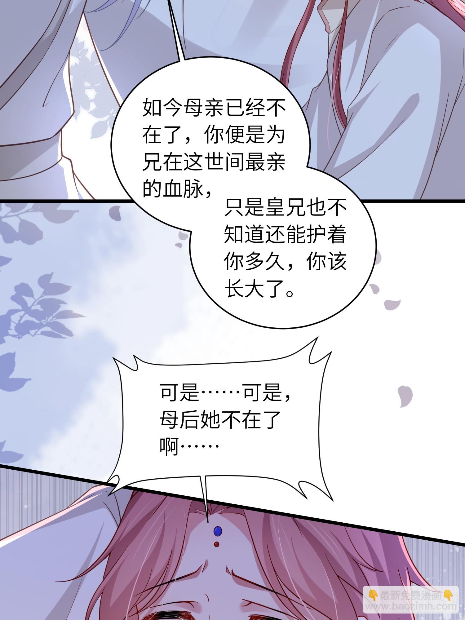 宦妃天下（太監王爺強娶我） - 第444話 阿九要娶別人了 - 2