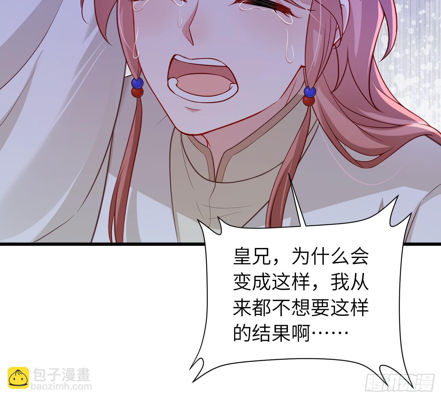 宦妃天下（太監王爺強娶我） - 第444話 阿九要娶別人了 - 3