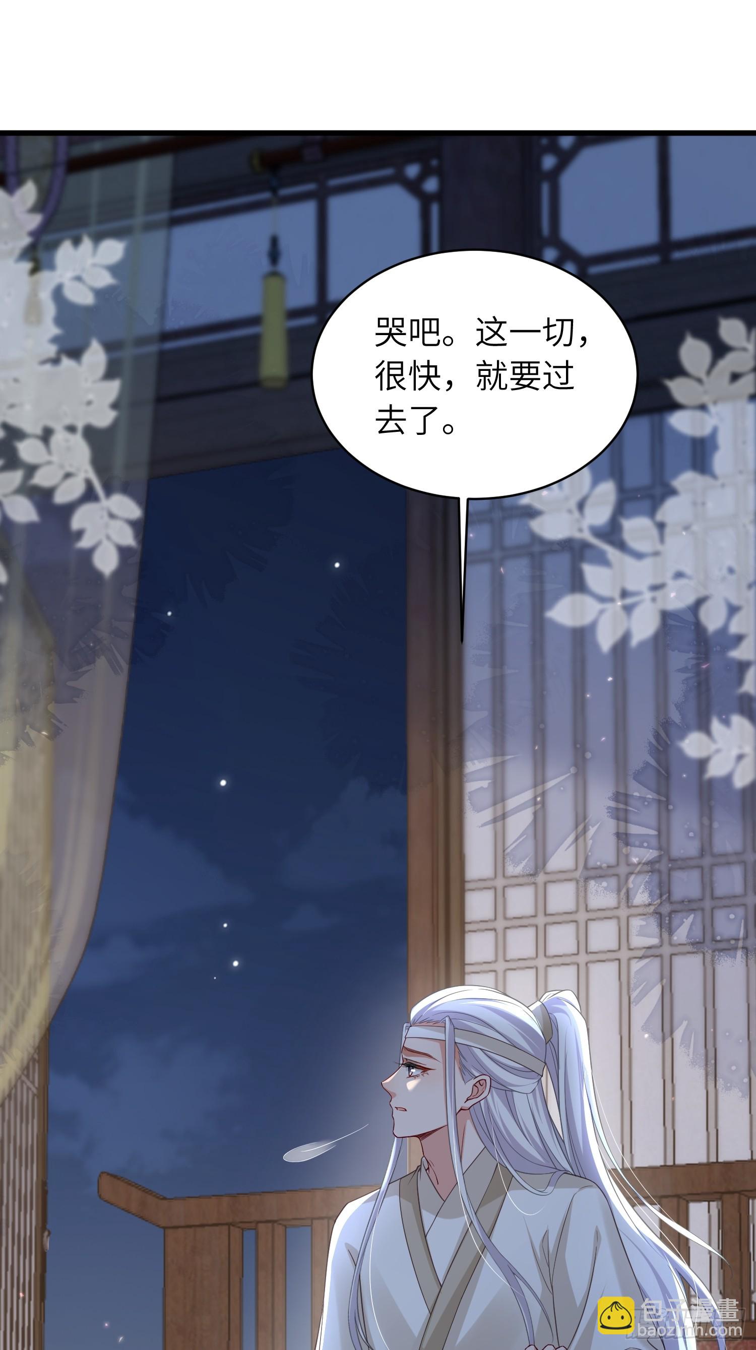 宦妃天下（太監王爺強娶我） - 第444話 阿九要娶別人了 - 4