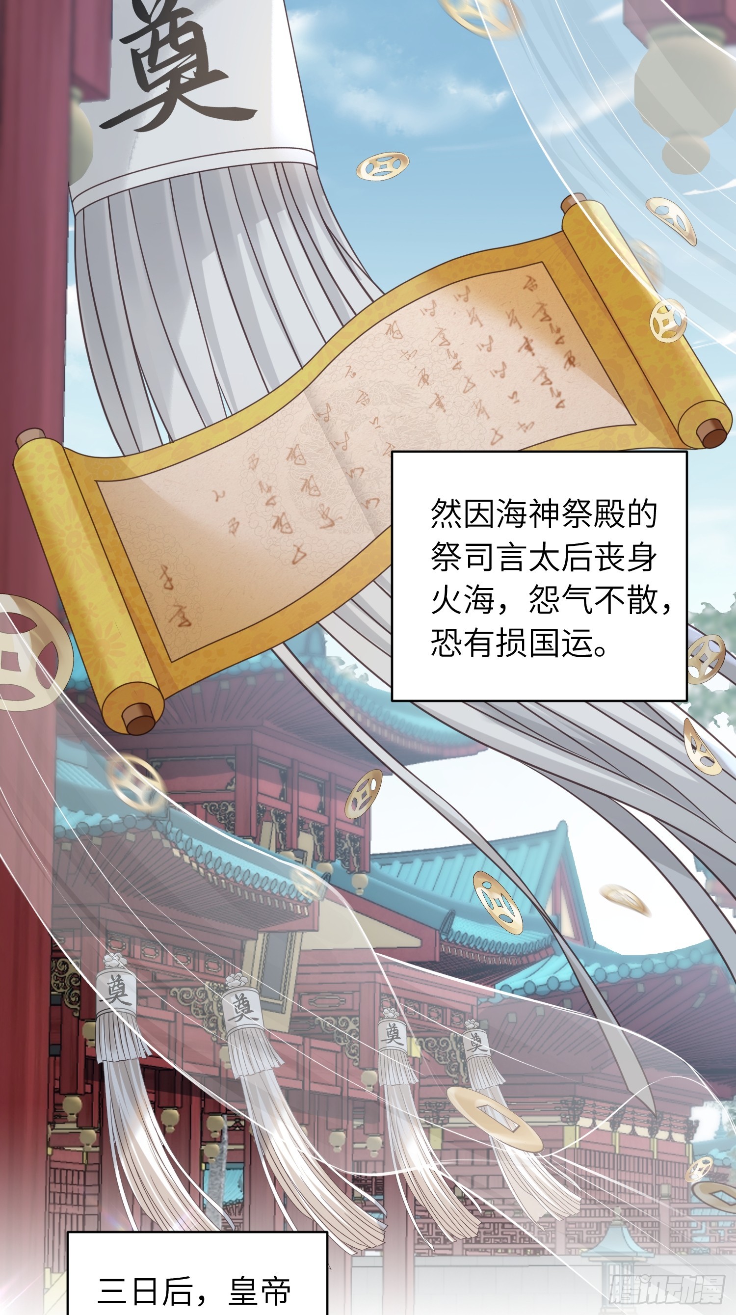 宦妃天下（太監王爺強娶我） - 第444話 阿九要娶別人了 - 6