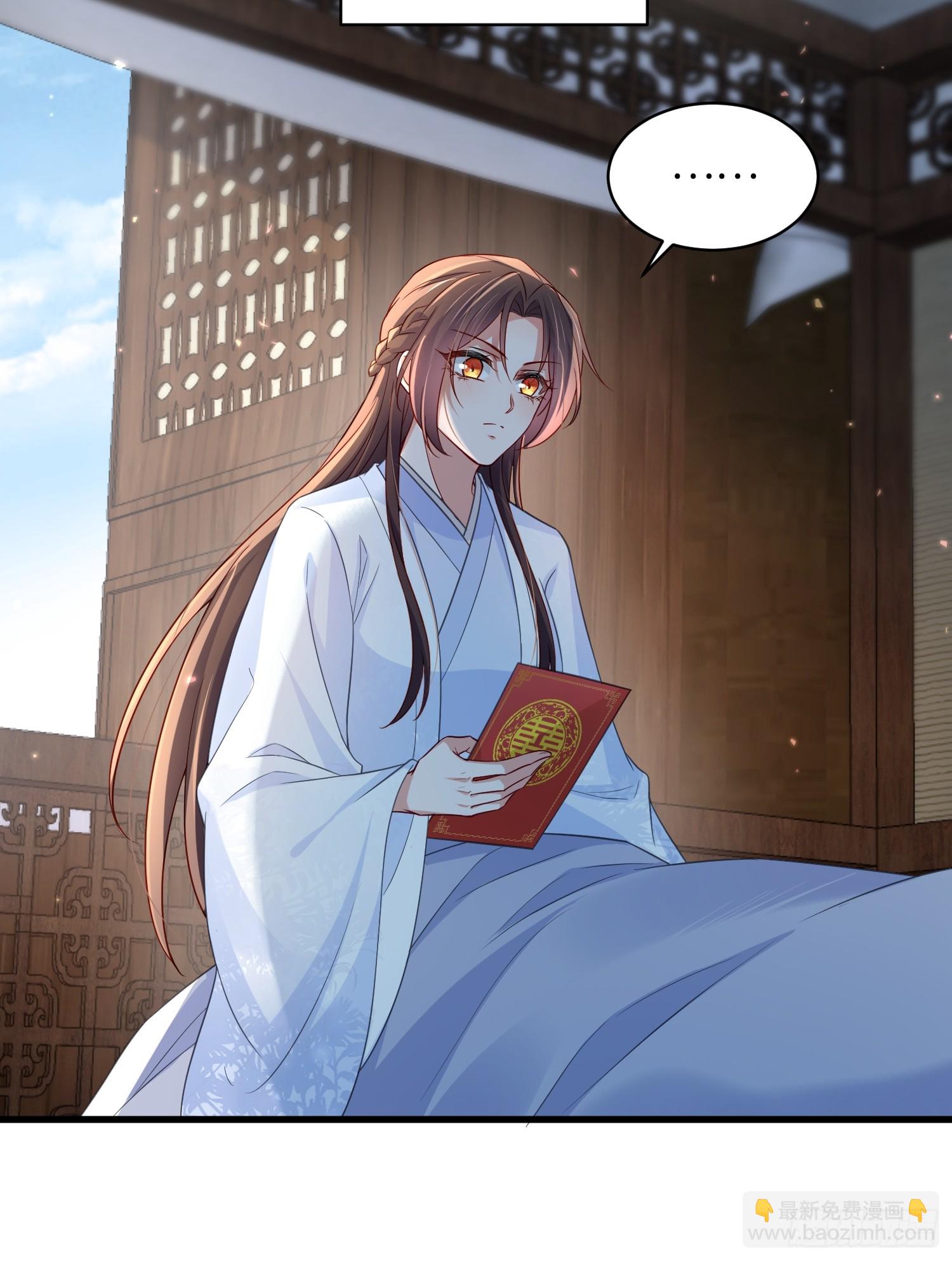 宦妃天下（太監王爺強娶我） - 第444話 阿九要娶別人了 - 2