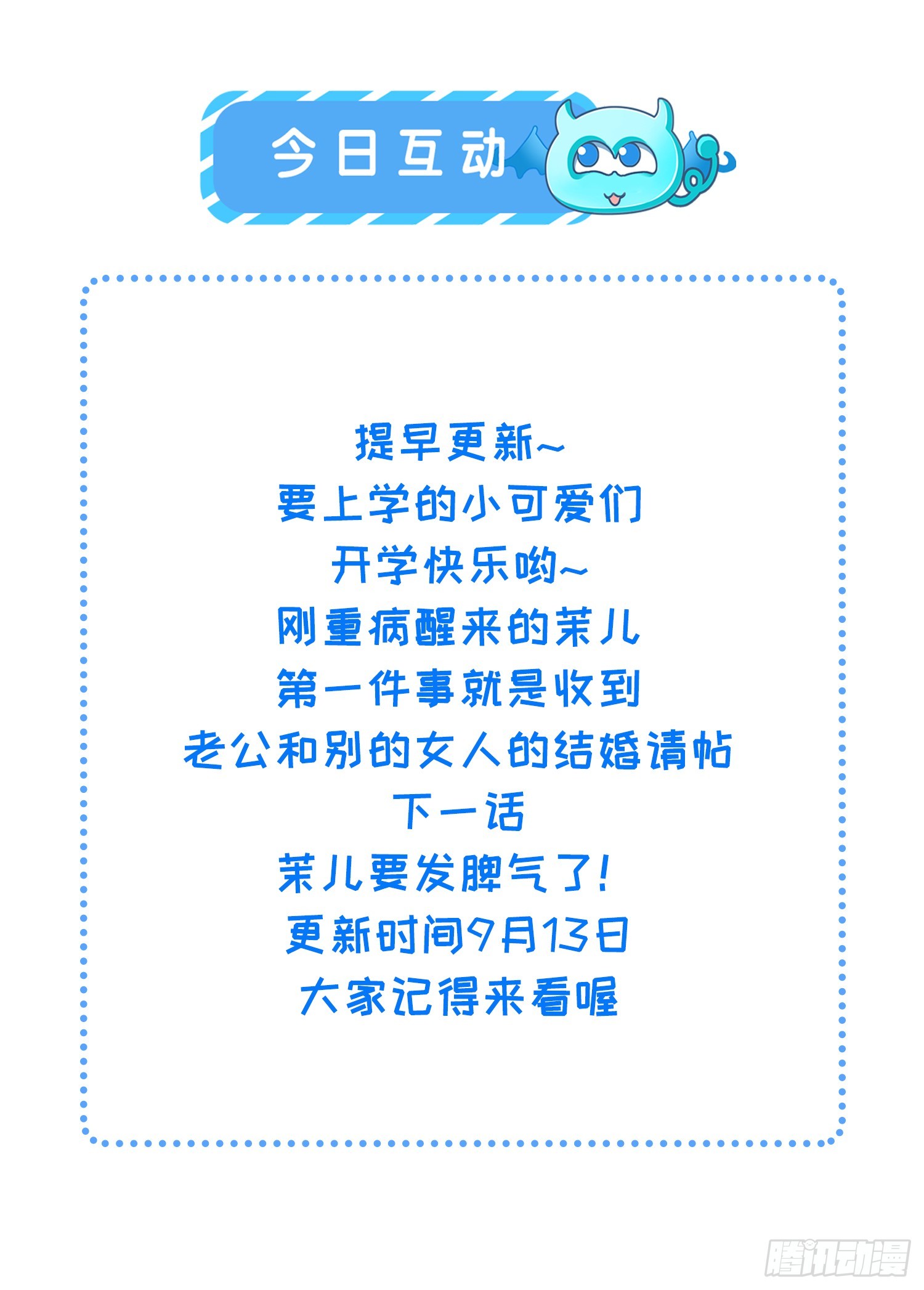 宦妃天下（太監王爺強娶我） - 第444話 阿九要娶別人了 - 3