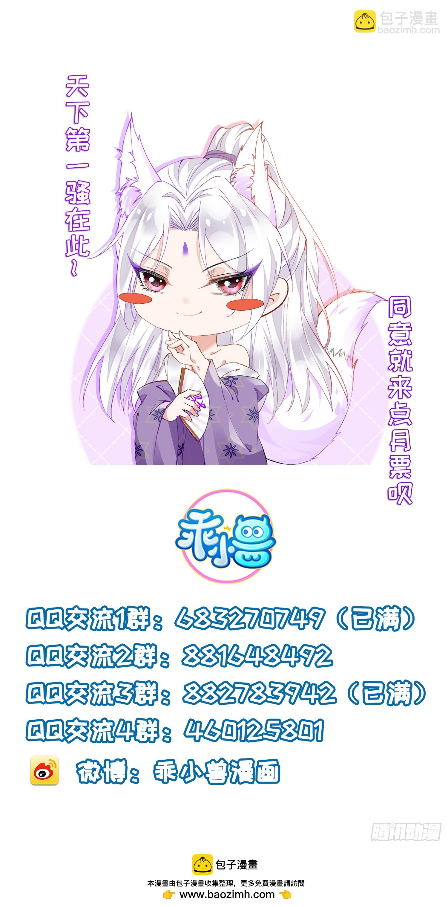 宦妃天下（太監王爺強娶我） - 第444話 阿九要娶別人了 - 4